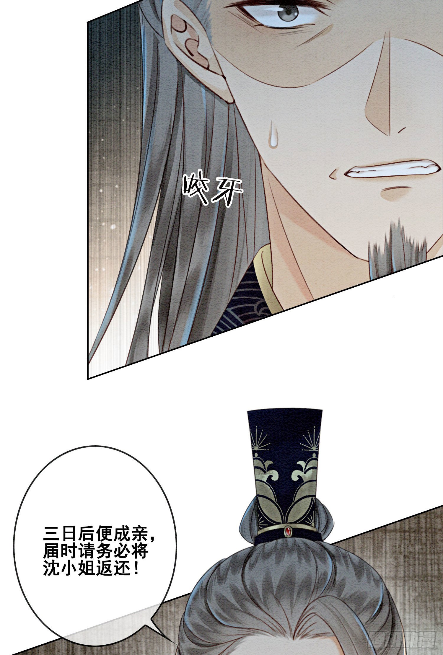 第21话 救命之恩要以身相许