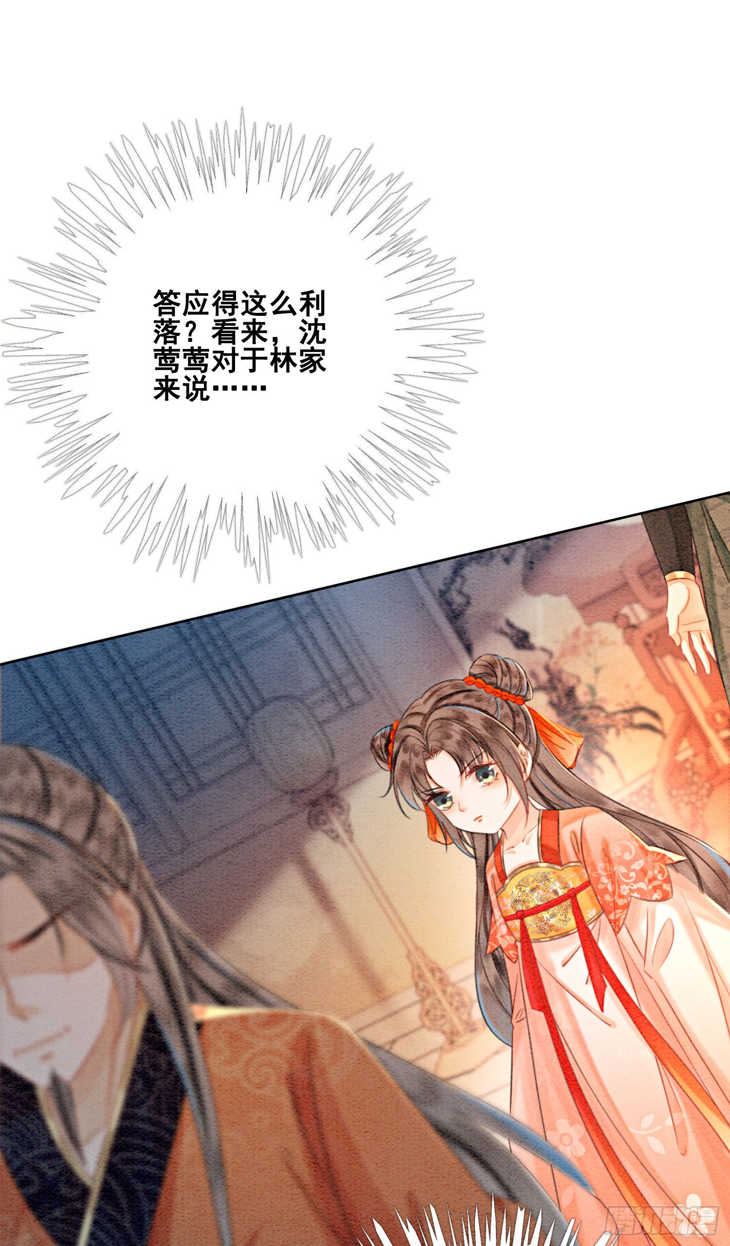 第21话 救命之恩要以身相许