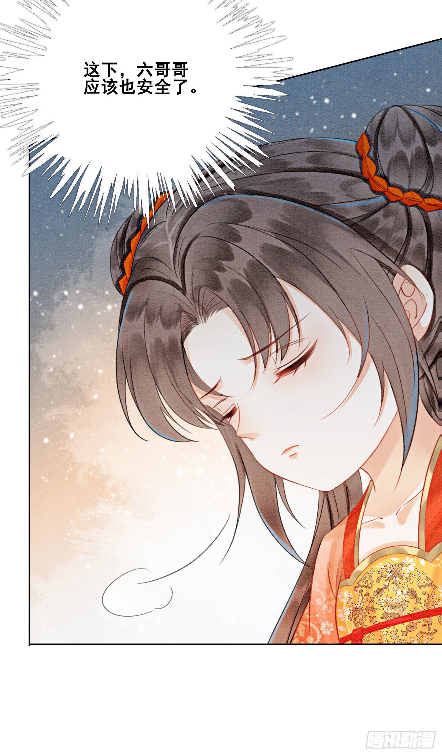 第21话 救命之恩要以身相许