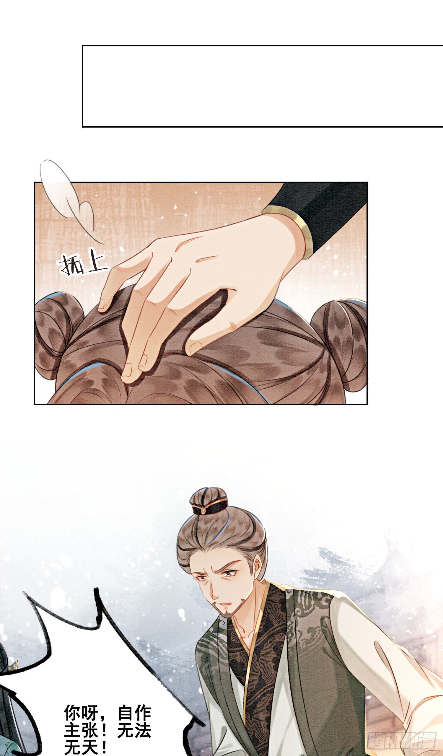 第21话 救命之恩要以身相许