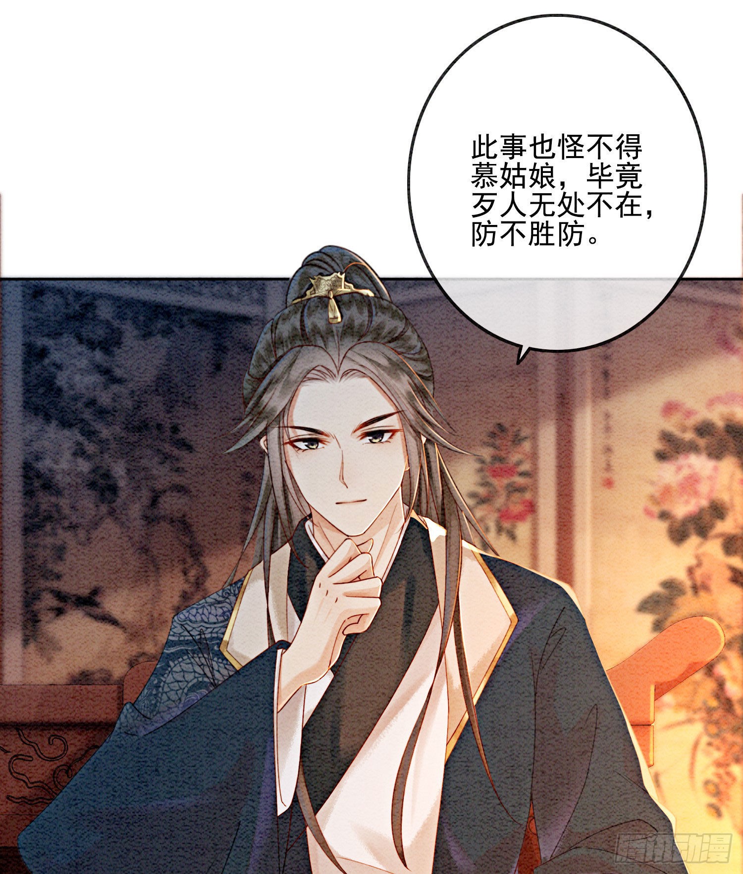 第21话 救命之恩要以身相许