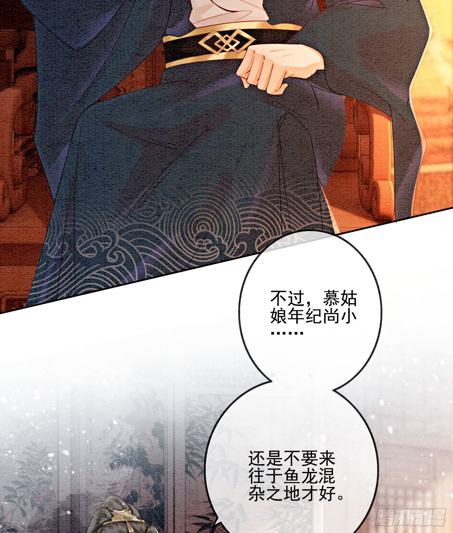 第21话 救命之恩要以身相许