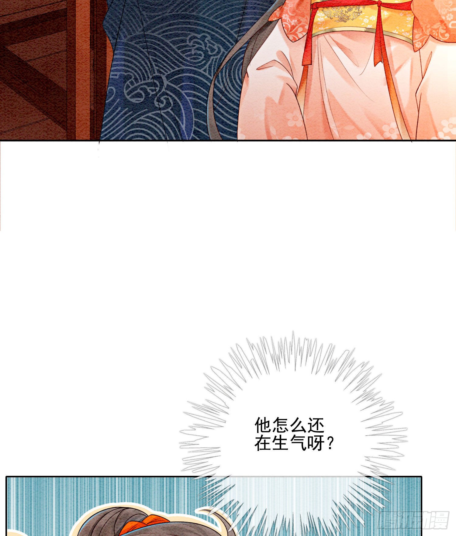 第21话 救命之恩要以身相许