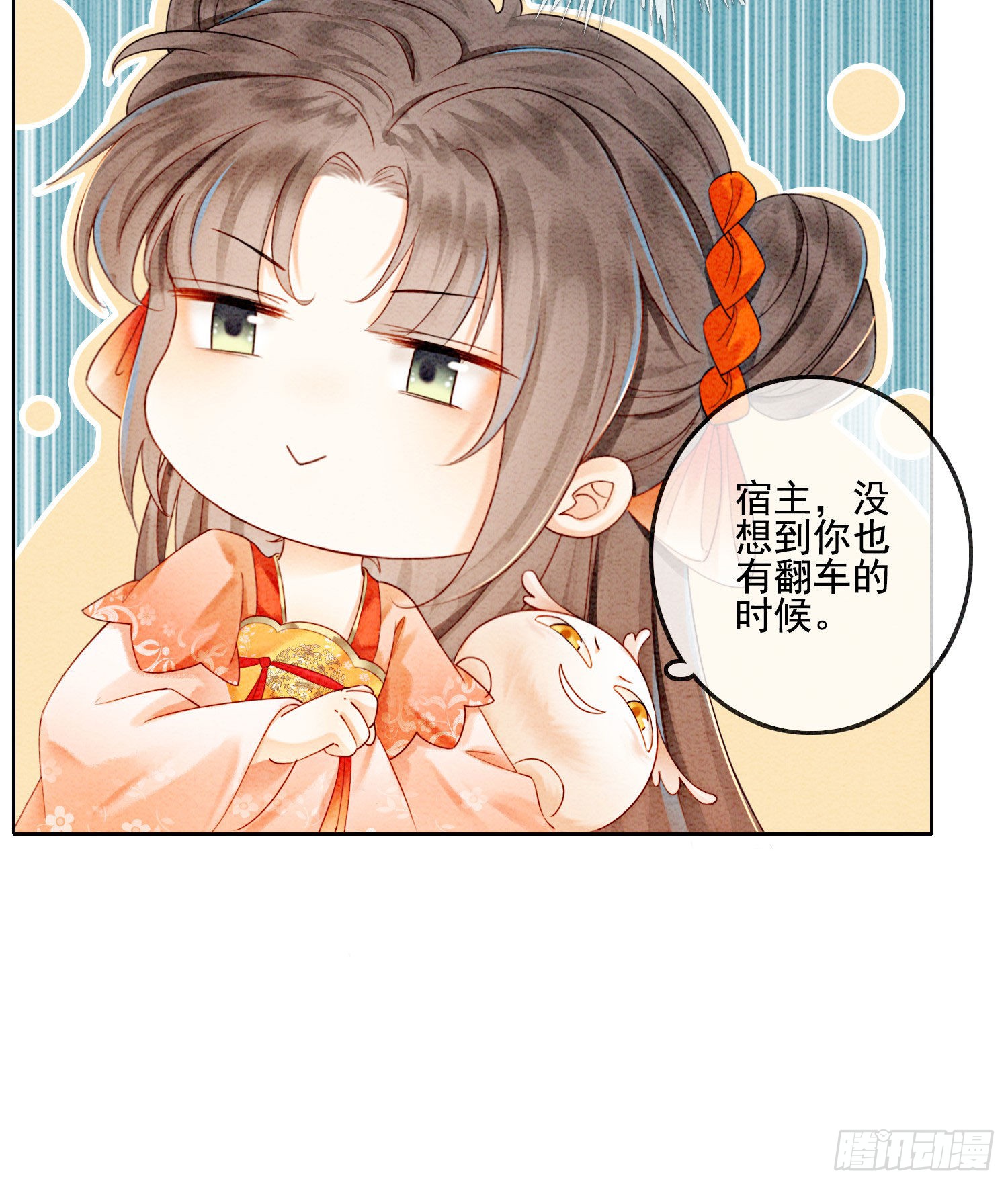 第21话 救命之恩要以身相许