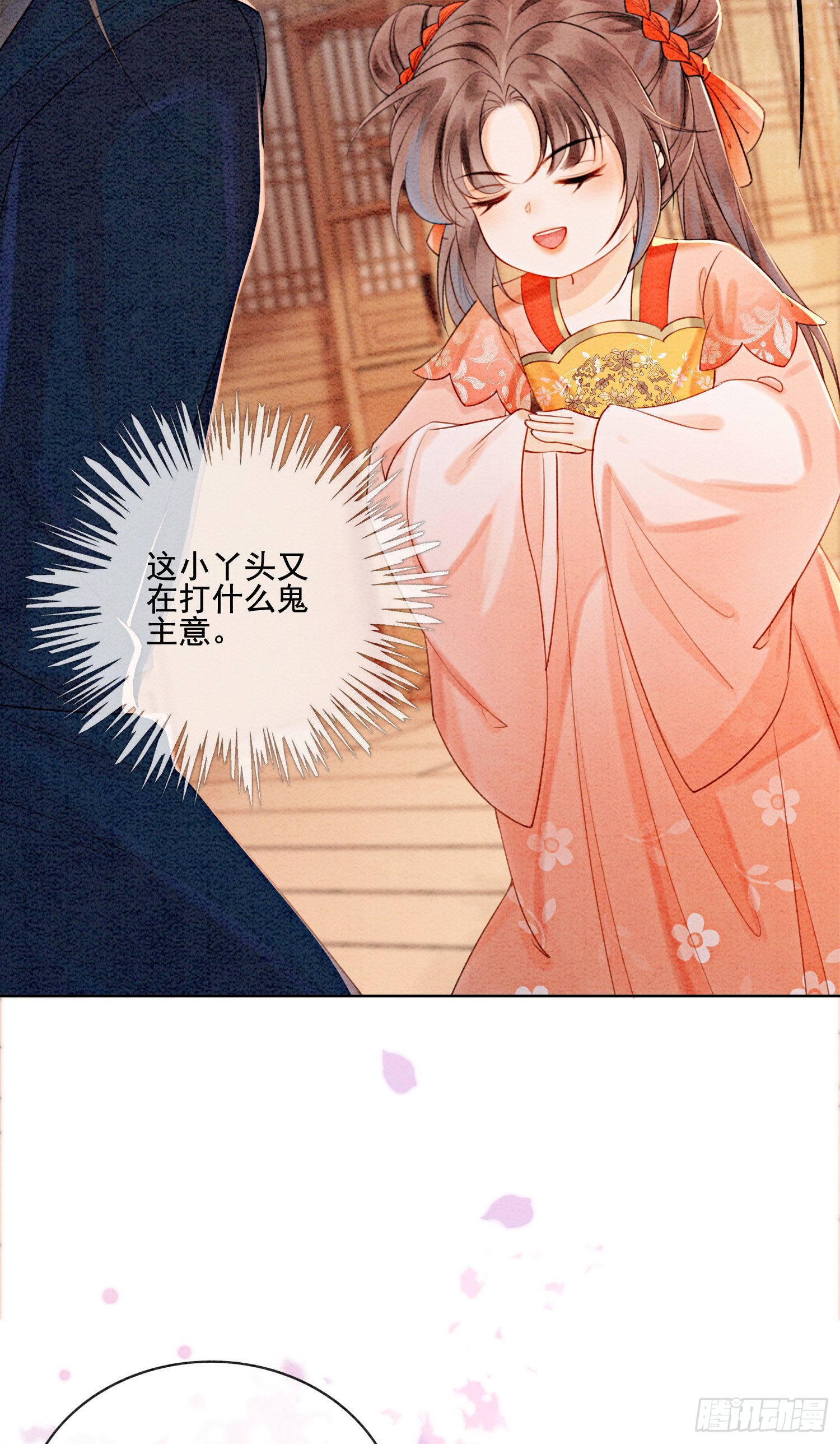 第21话 救命之恩要以身相许