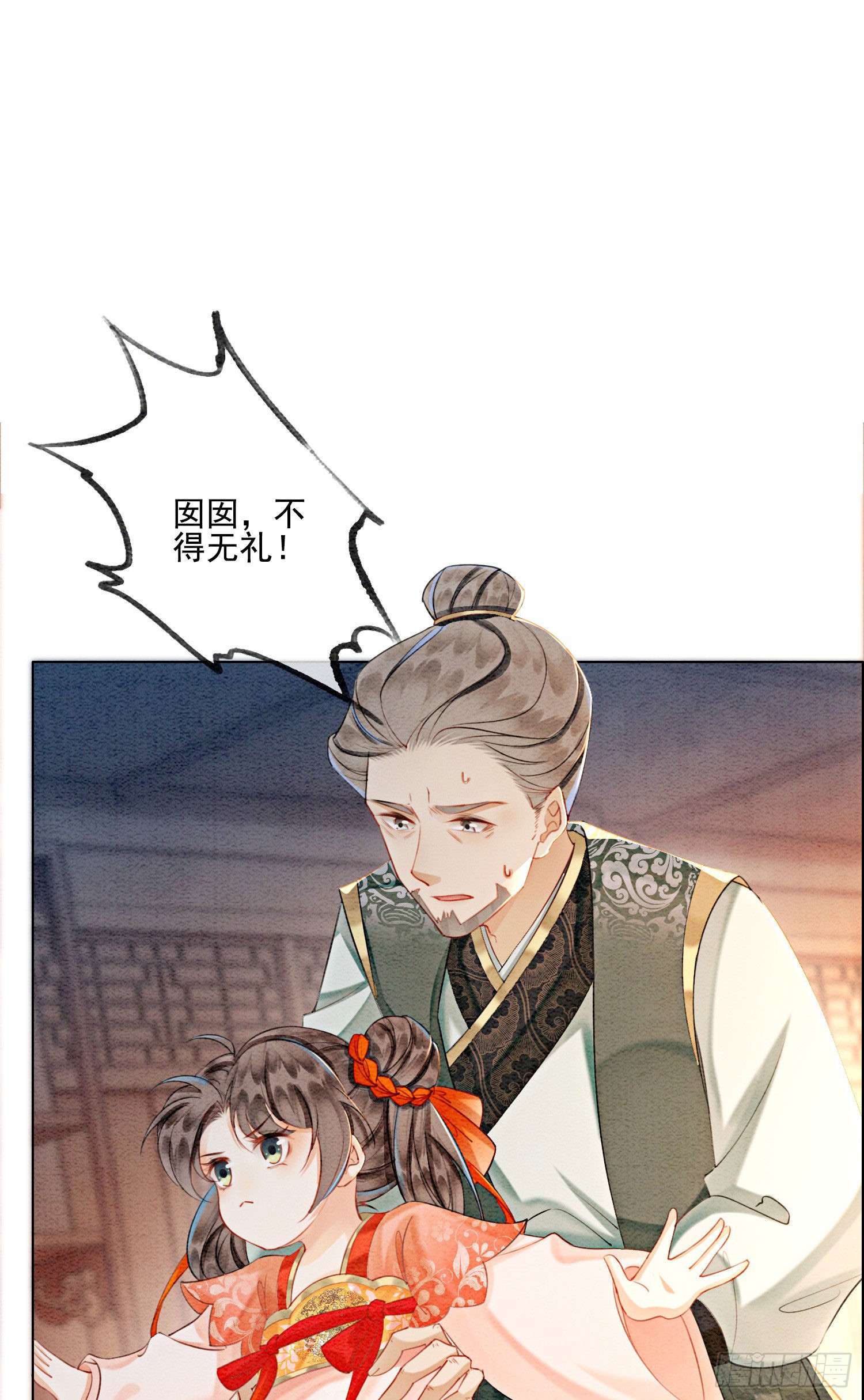 第21话 救命之恩要以身相许