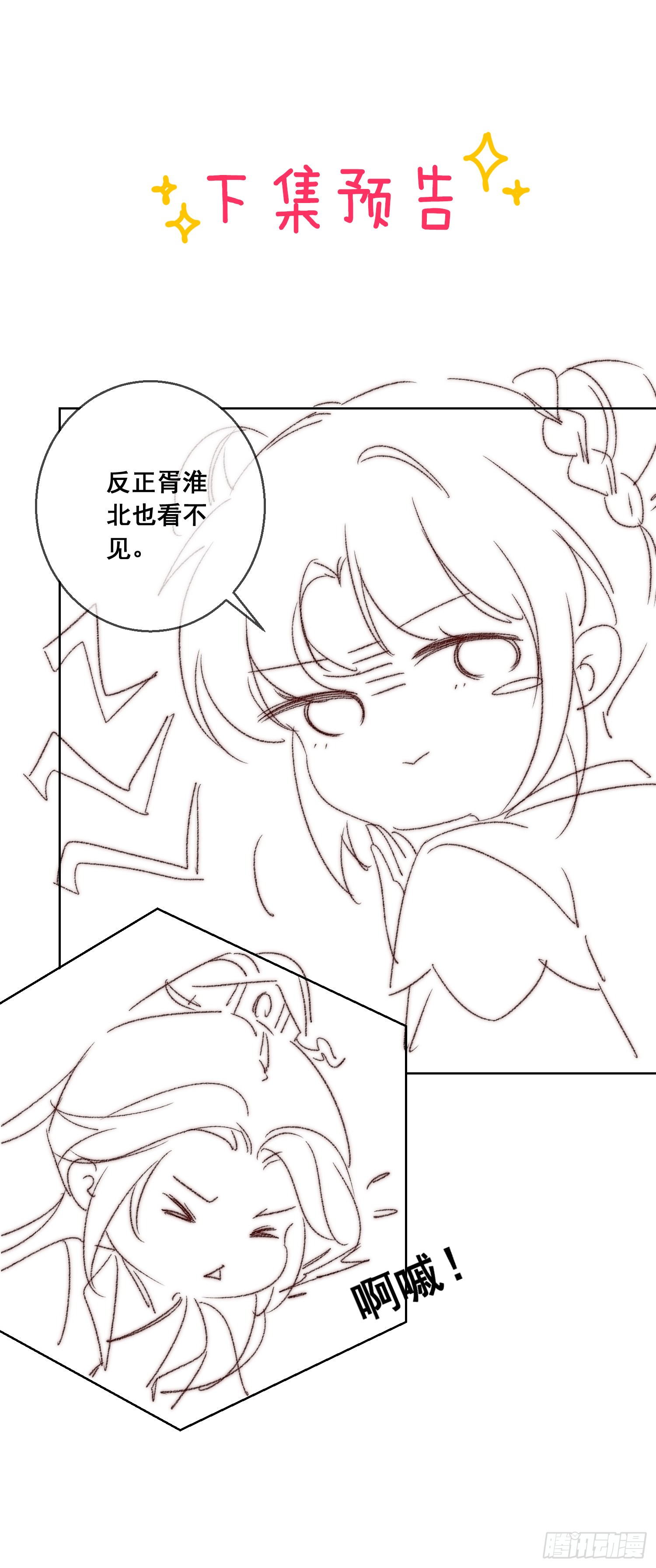 第21话 救命之恩要以身相许
