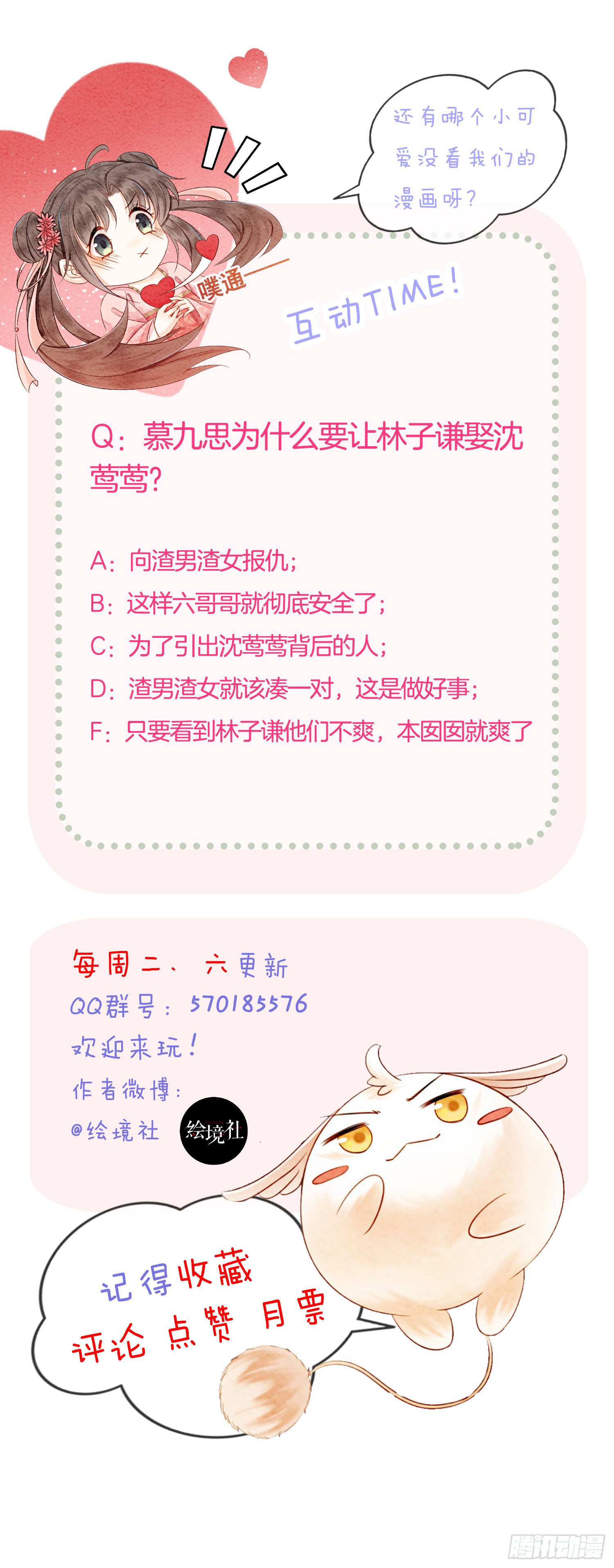 第21话 救命之恩要以身相许