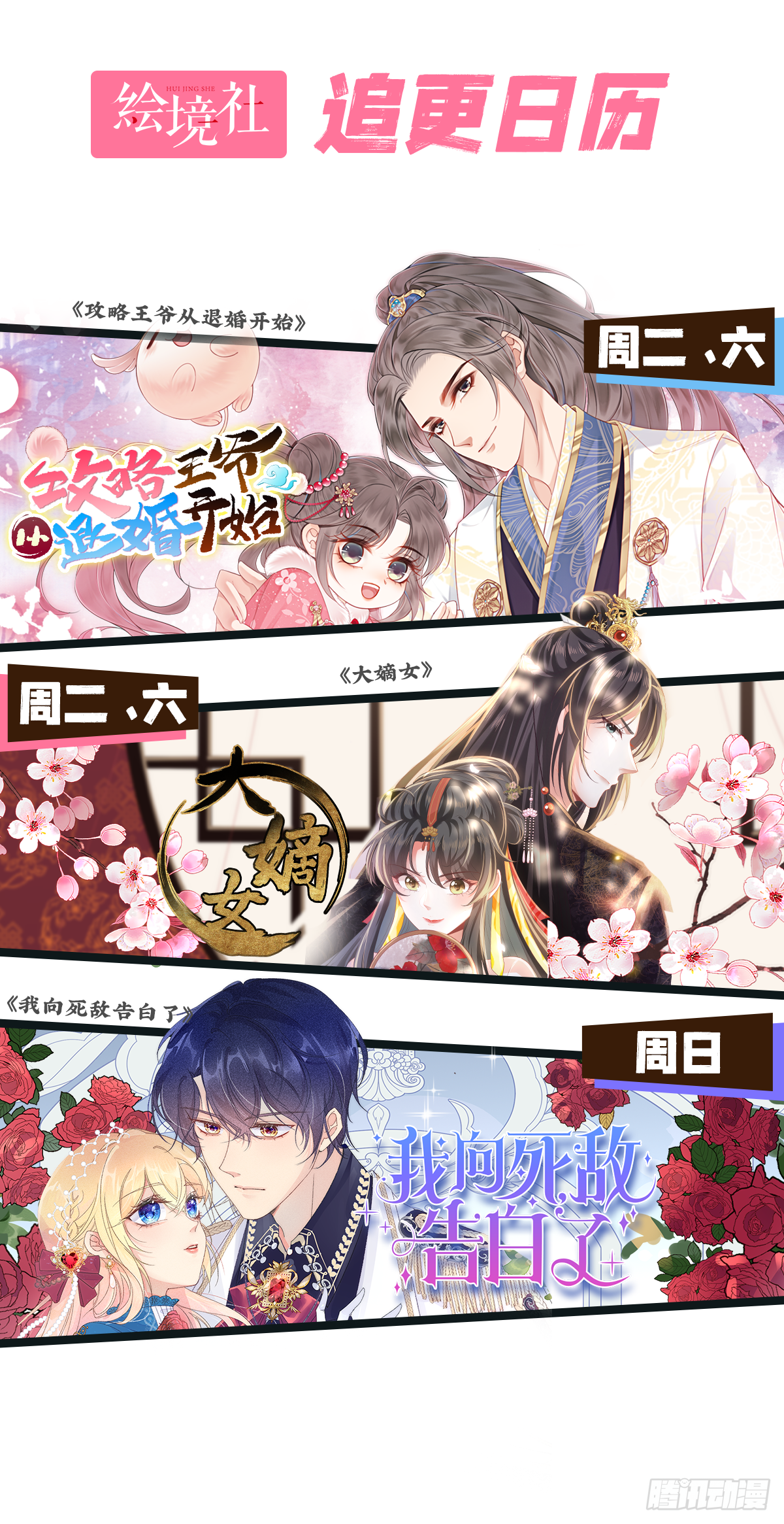 第21话 救命之恩要以身相许
