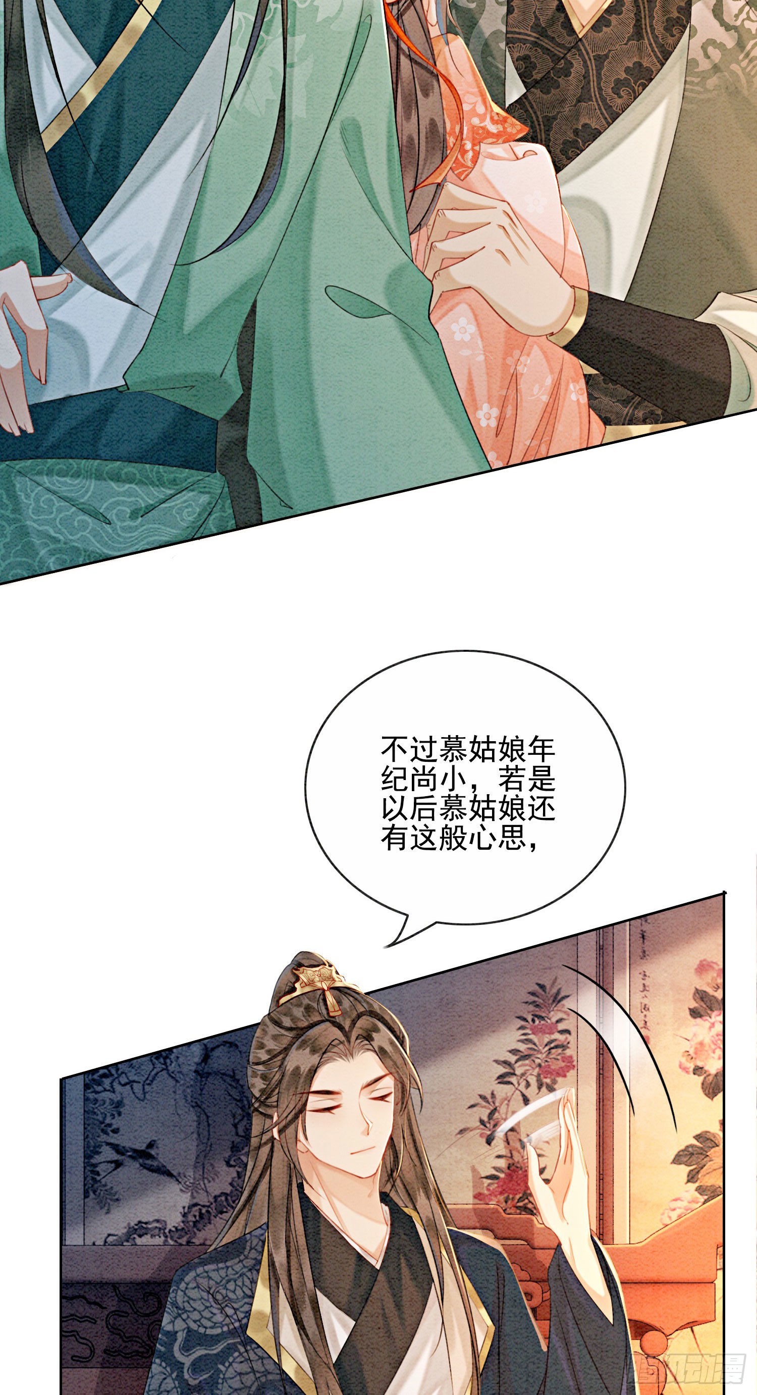 第22话 那股力量就在京城！