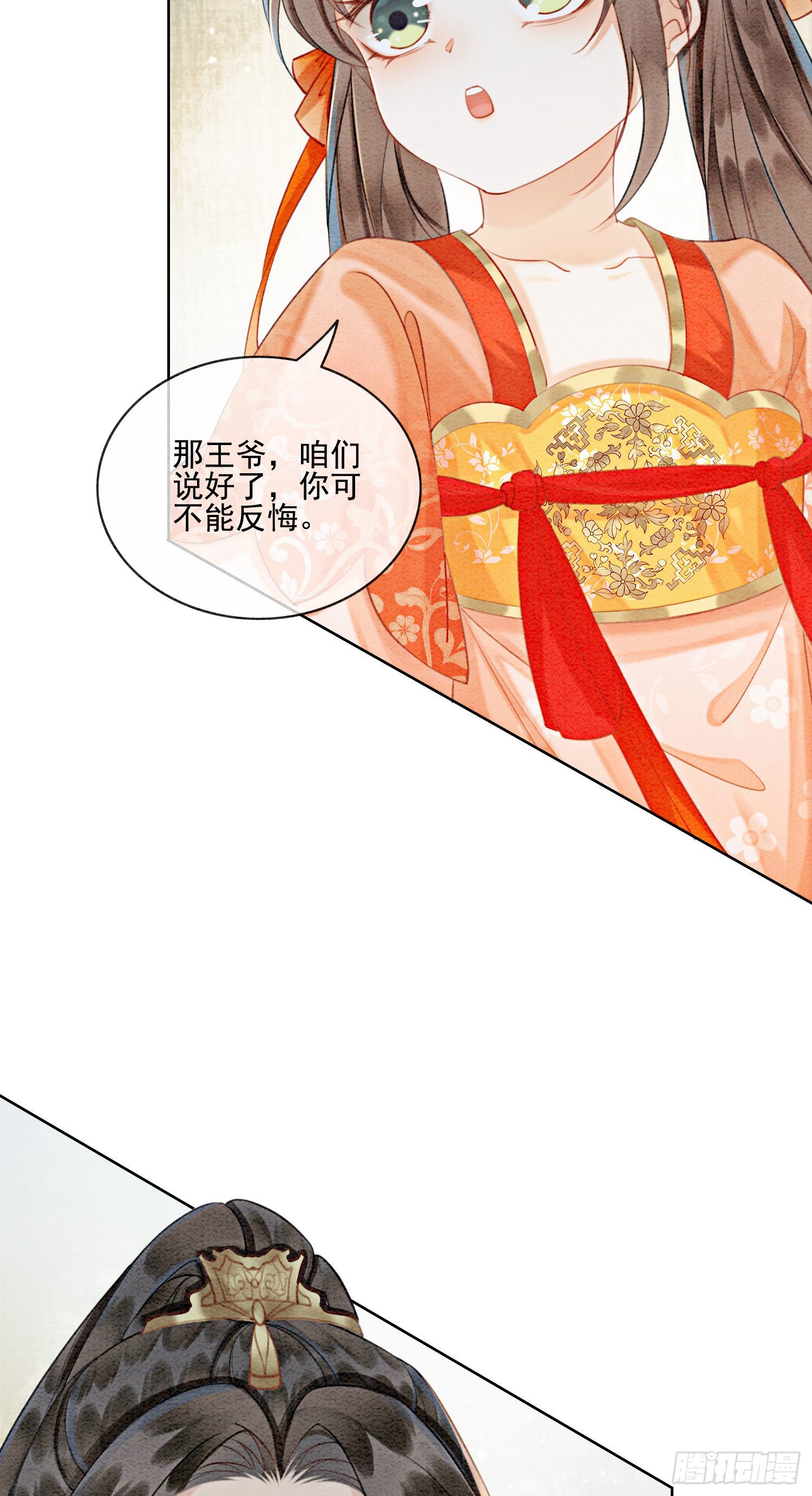 第22话 那股力量就在京城！