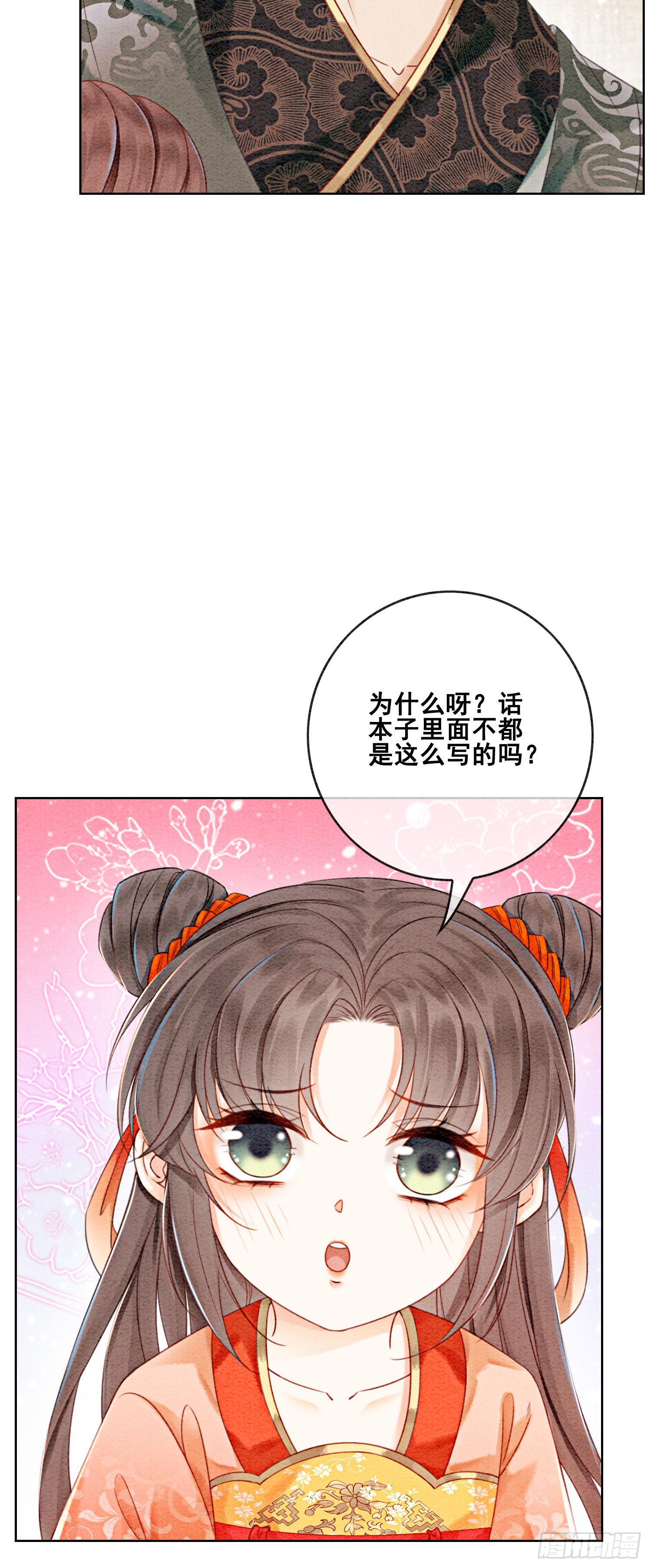 第22话 那股力量就在京城！