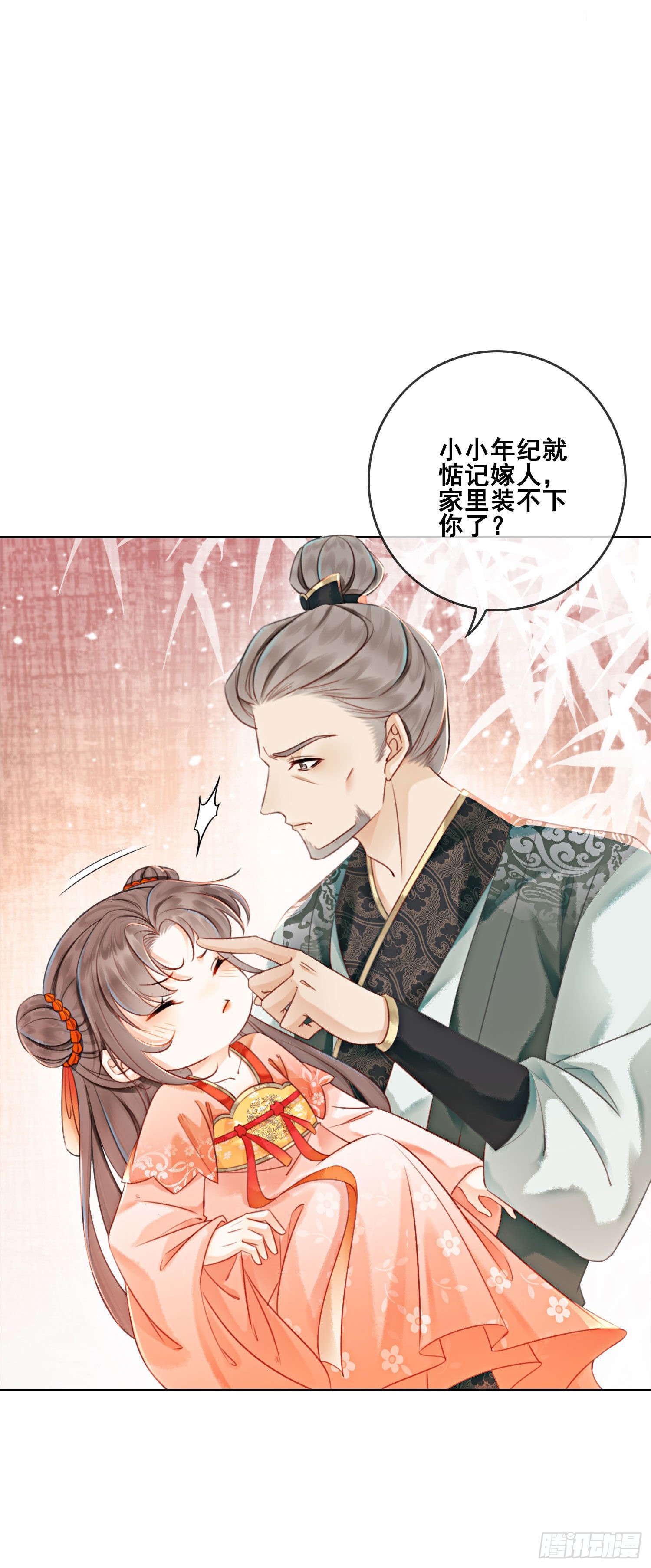 第22话 那股力量就在京城！