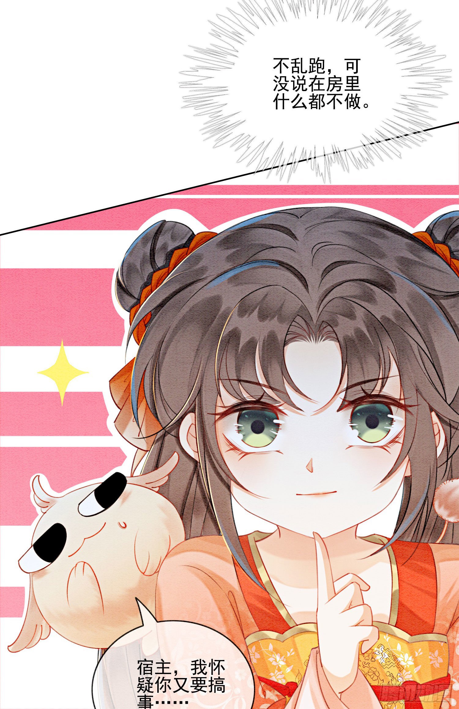 第22话 那股力量就在京城！