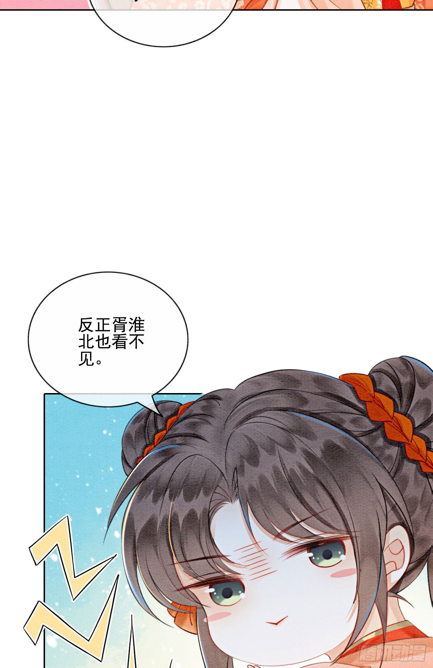 第22话 那股力量就在京城！