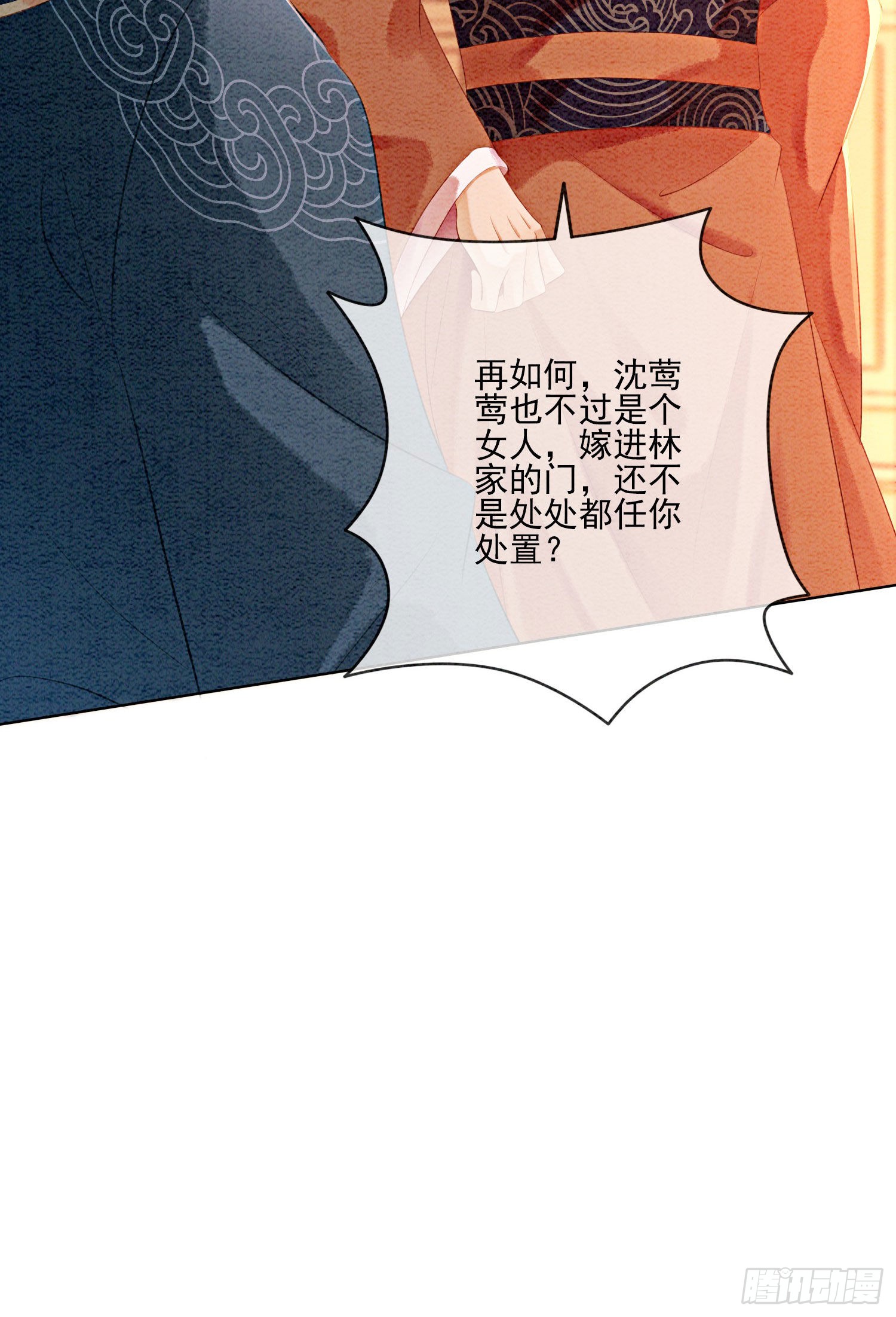 第22话 那股力量就在京城！