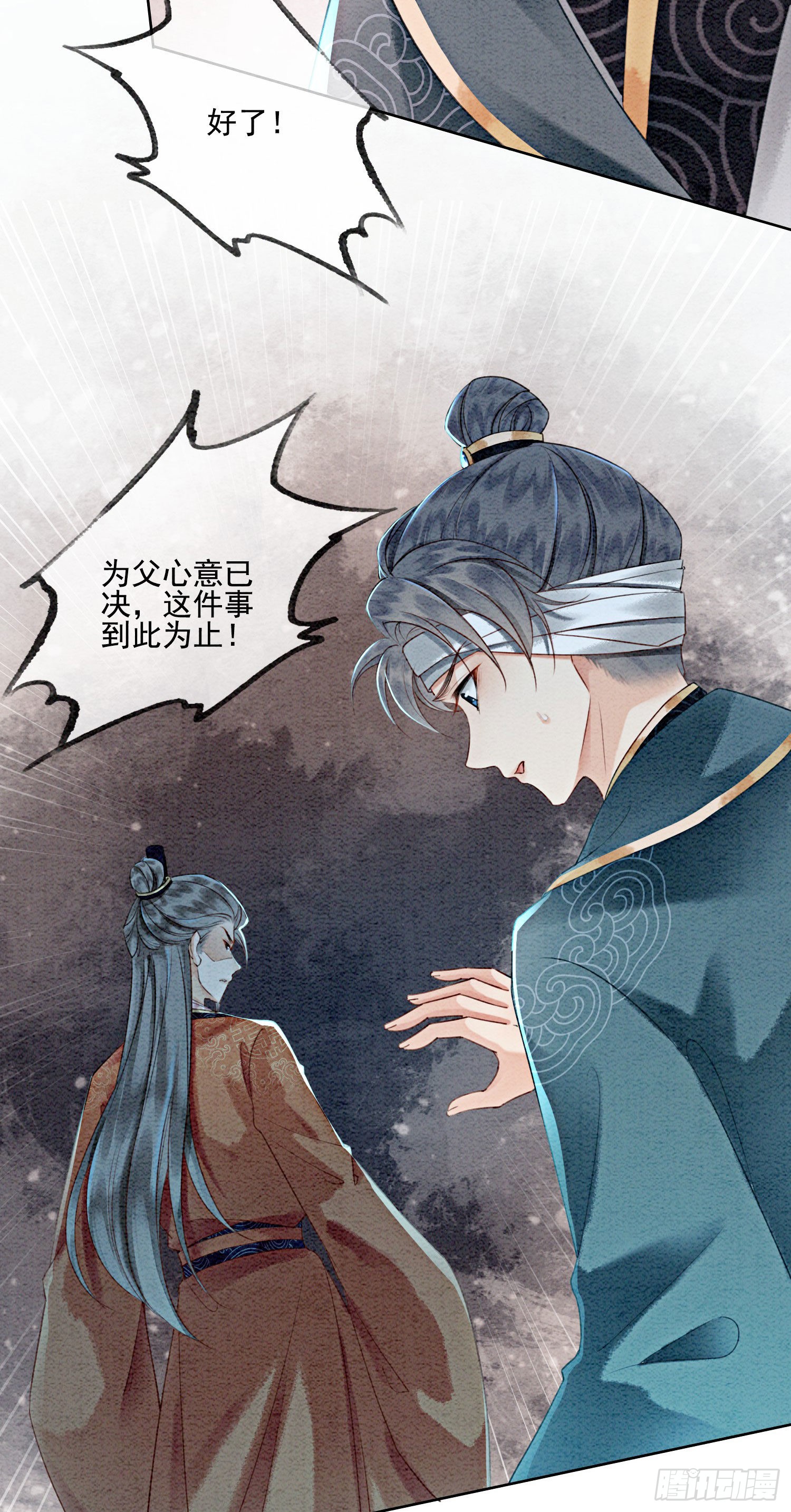 第22话 那股力量就在京城！