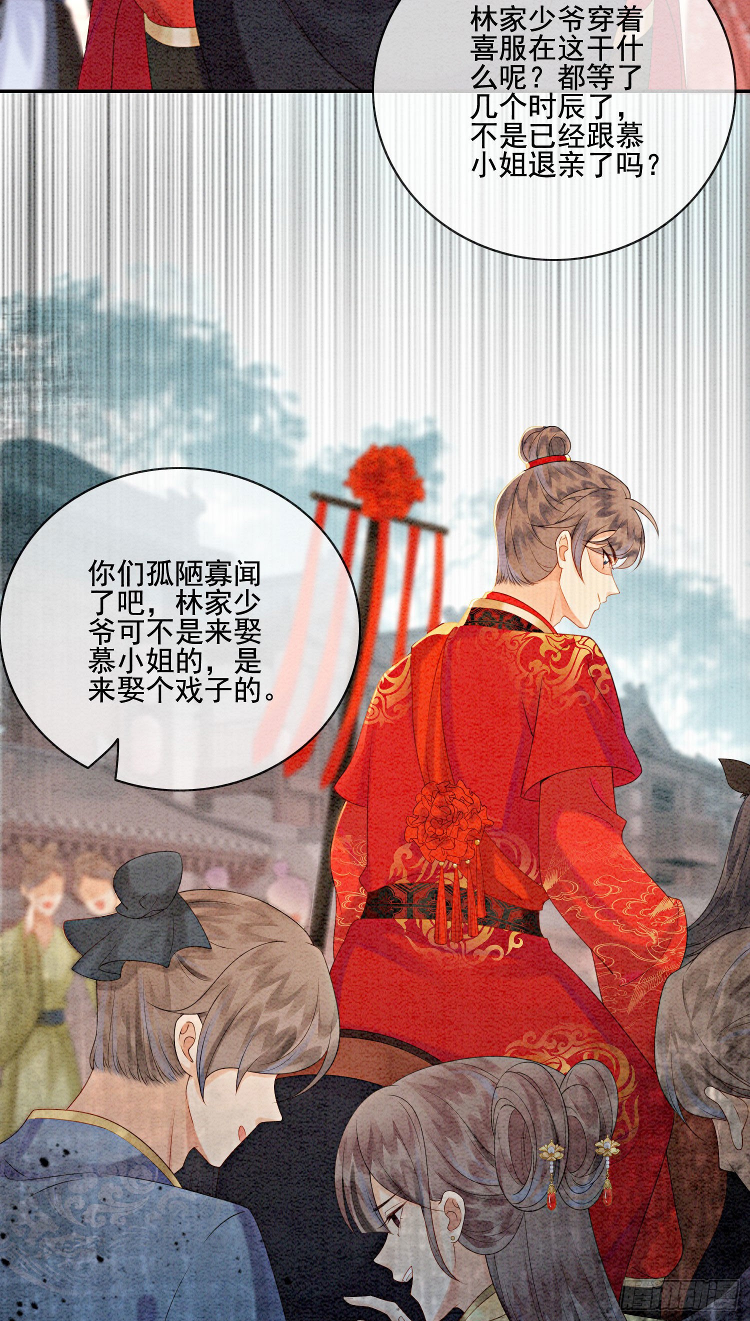 第22话 那股力量就在京城！
