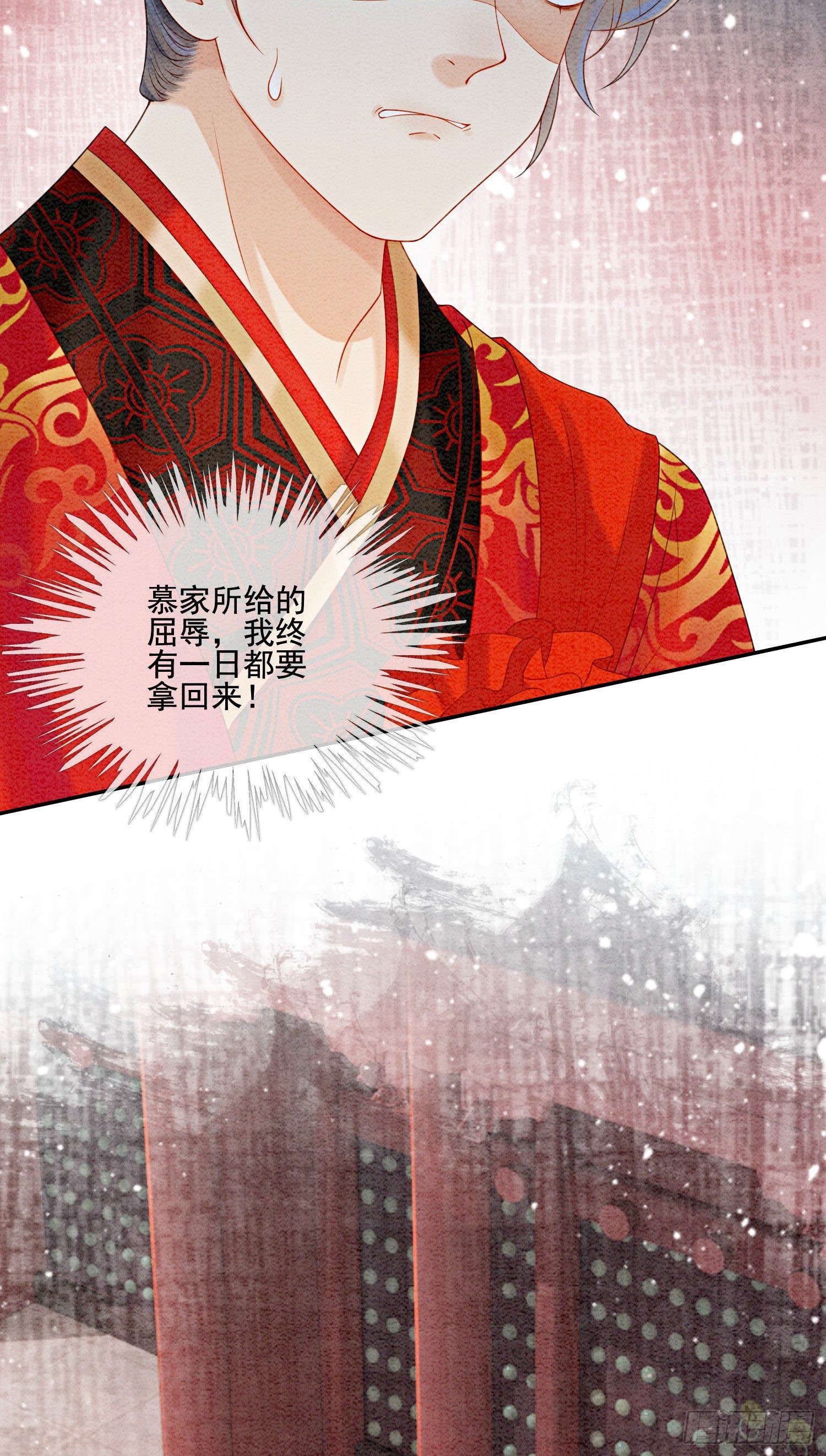 第22话 那股力量就在京城！
