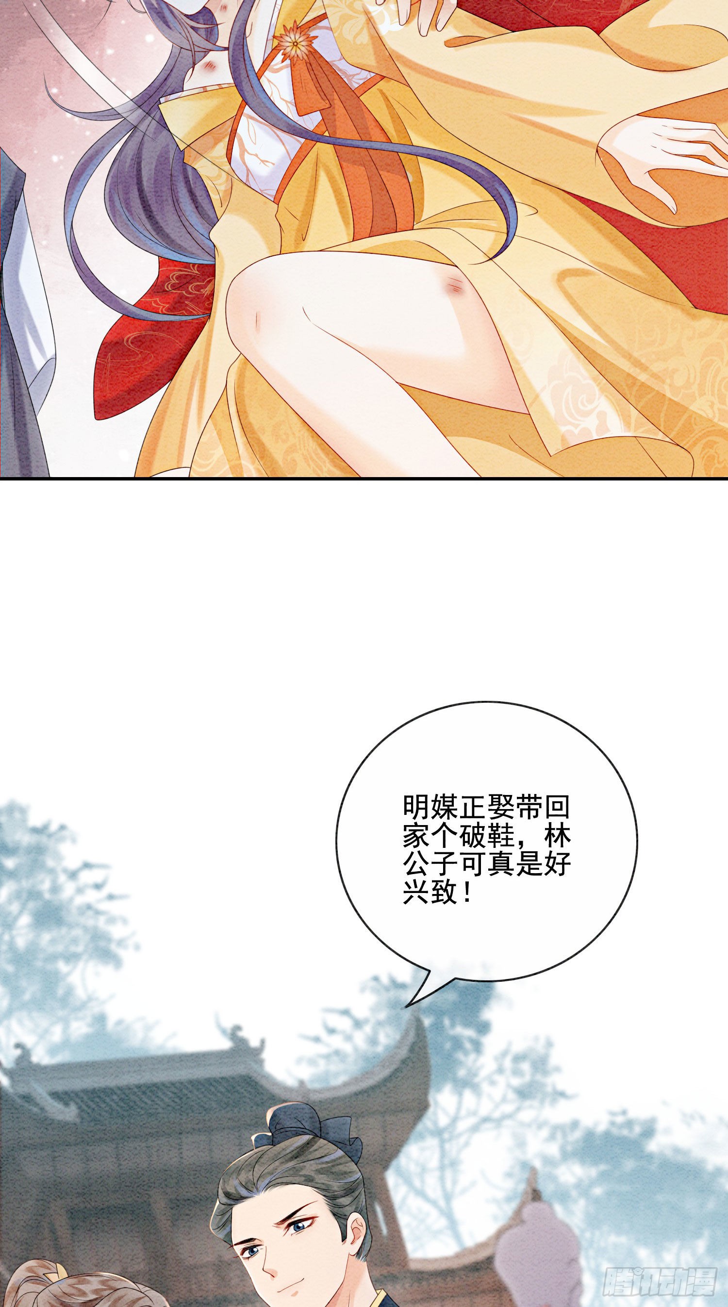 第22话 那股力量就在京城！