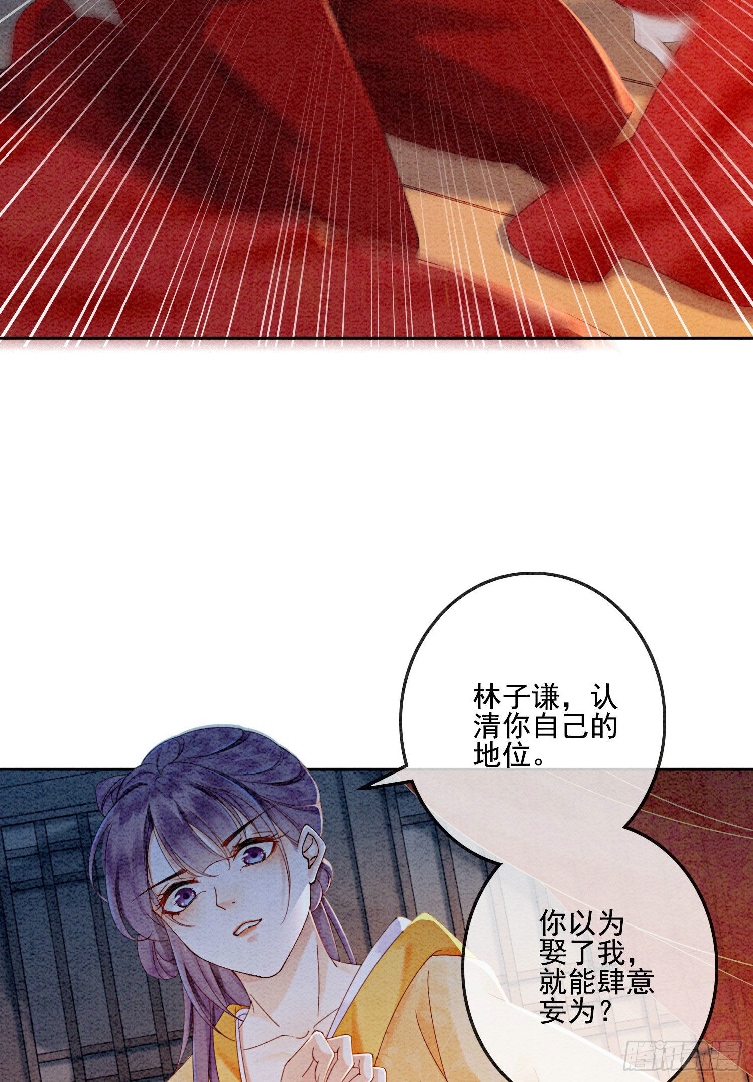 第22话 那股力量就在京城！