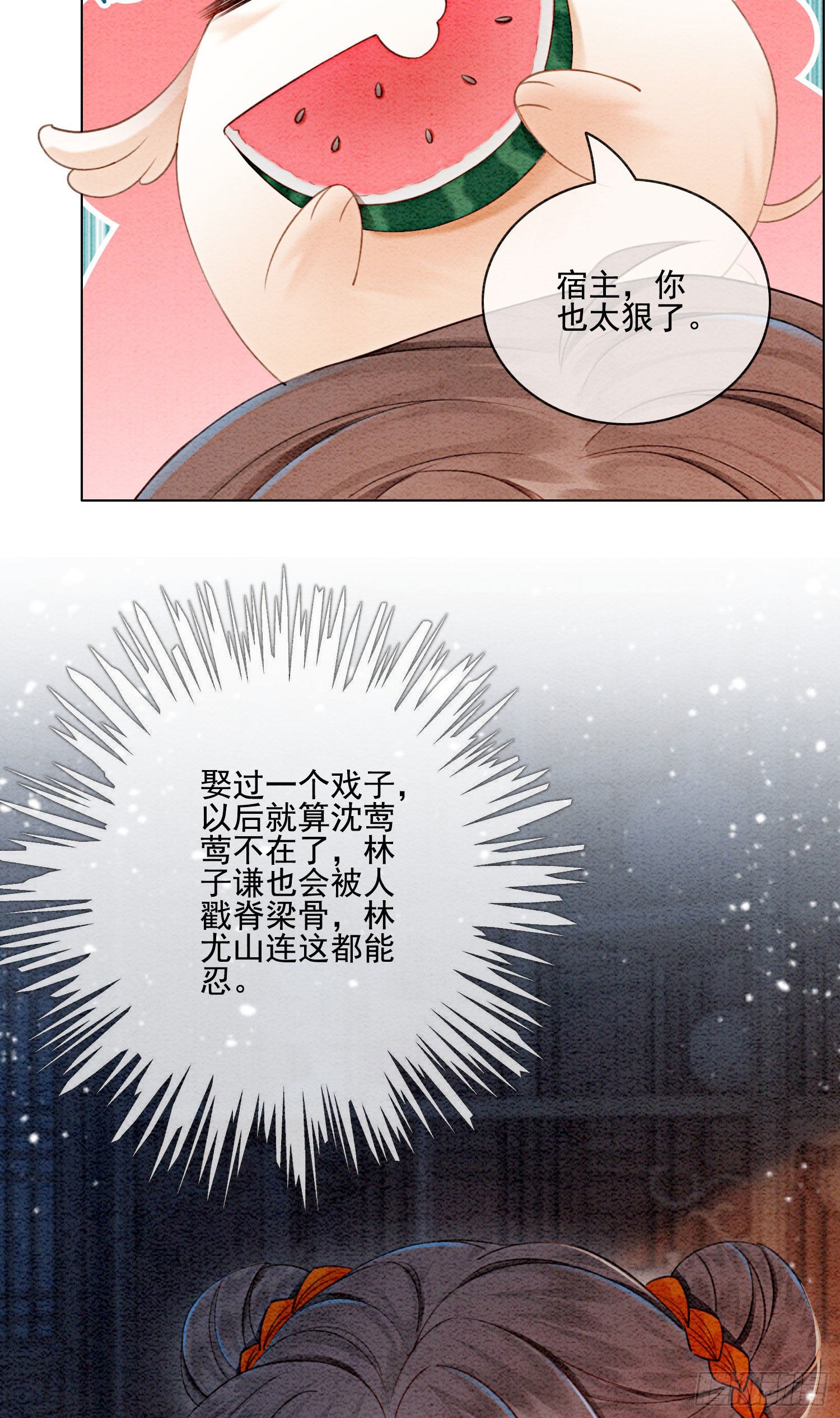 第22话 那股力量就在京城！