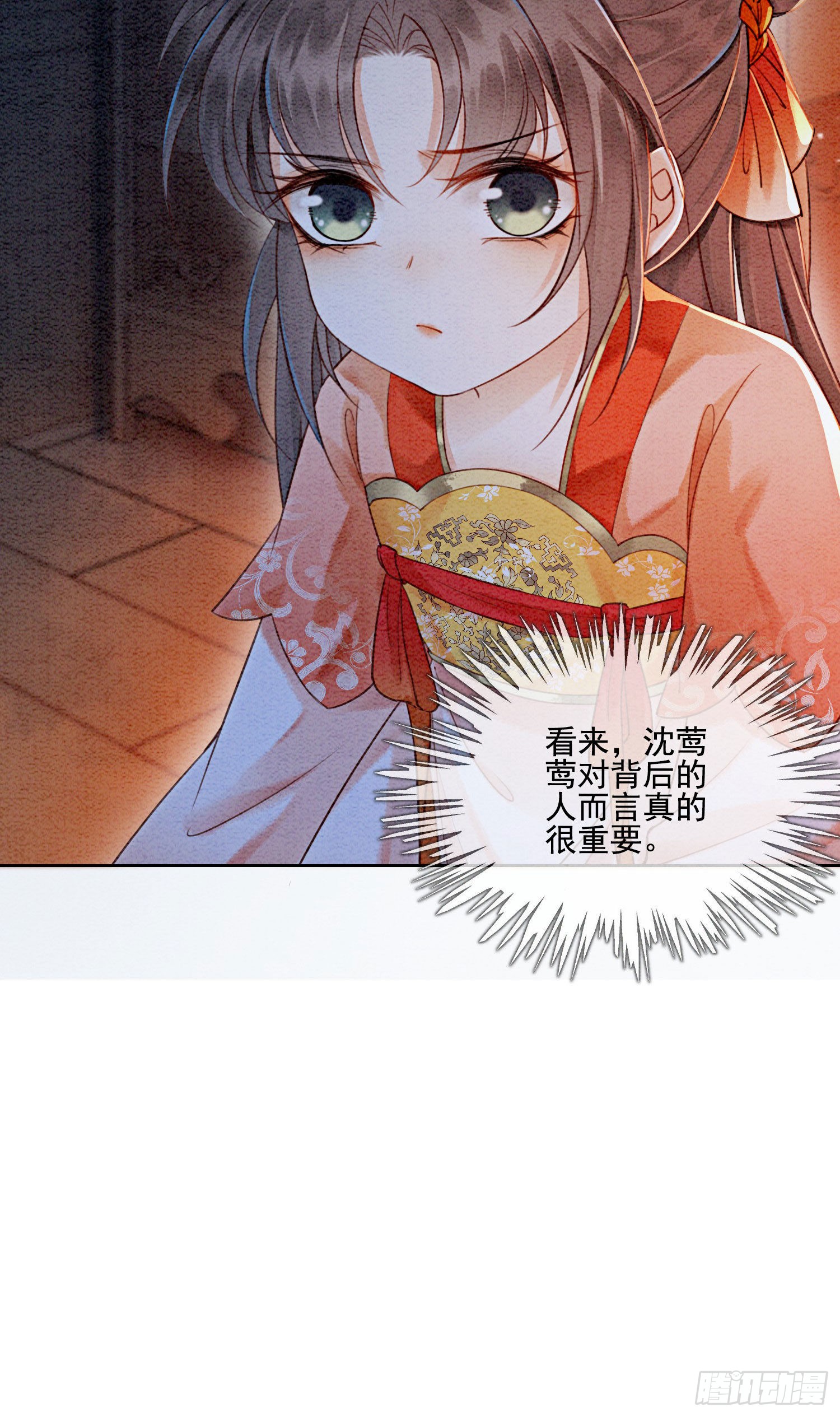 第22话 那股力量就在京城！