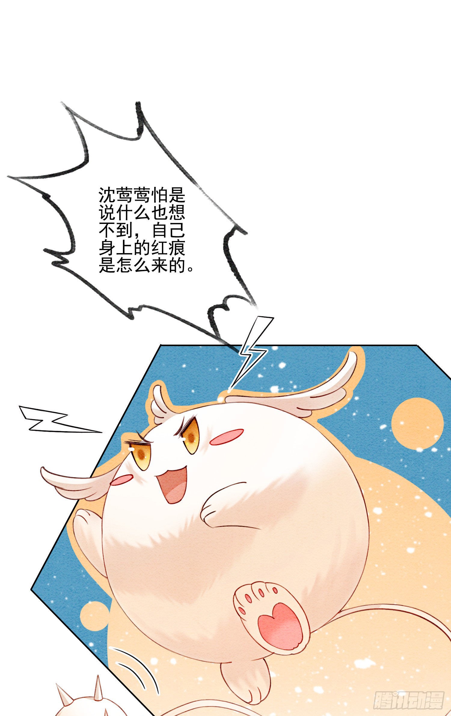 第22话 那股力量就在京城！