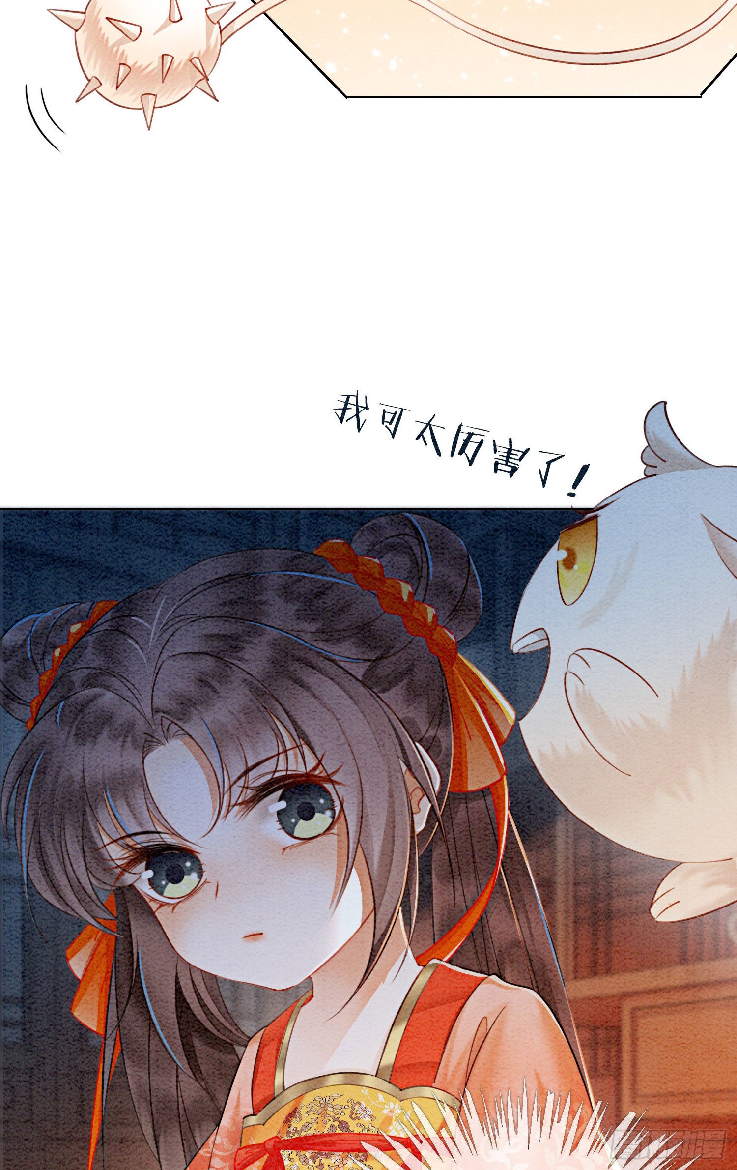 第22话 那股力量就在京城！