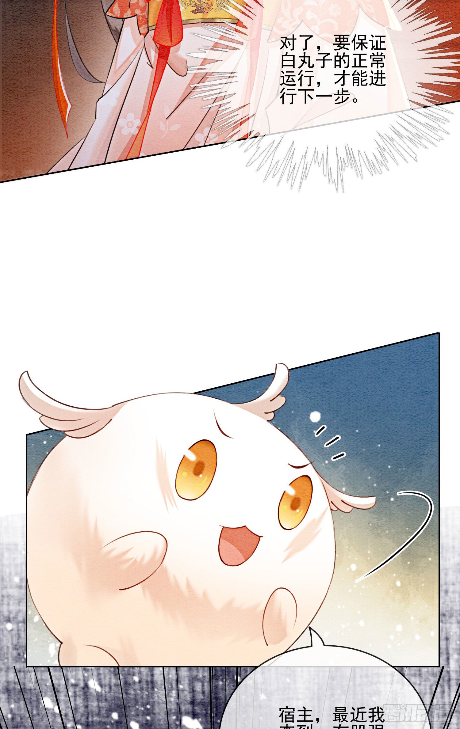 第22话 那股力量就在京城！
