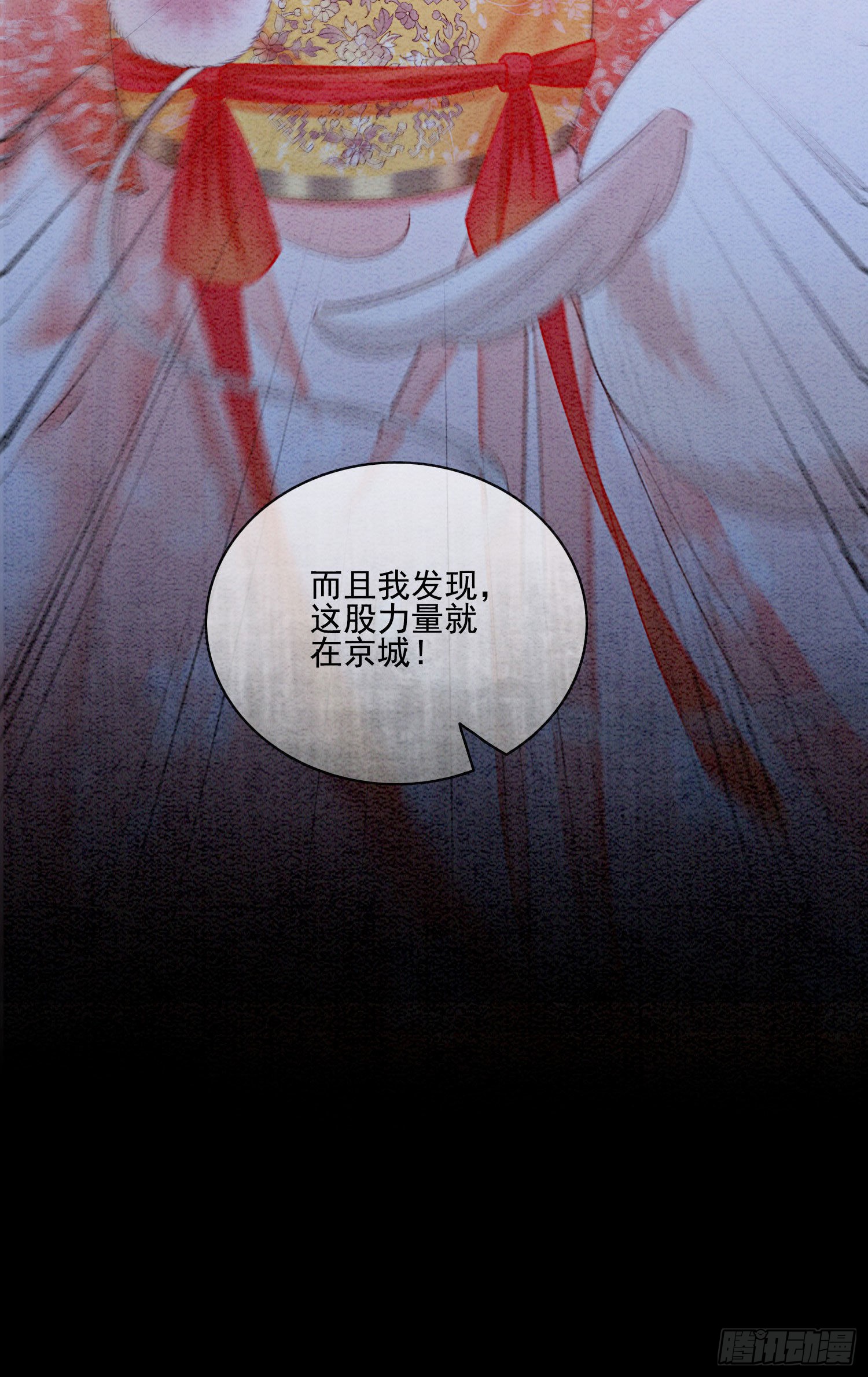 第22话 那股力量就在京城！