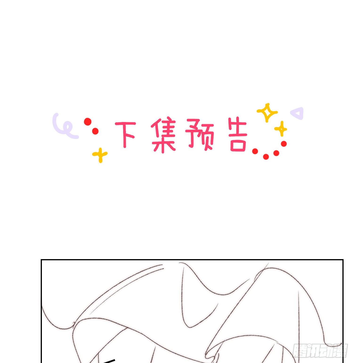 第22话 那股力量就在京城！