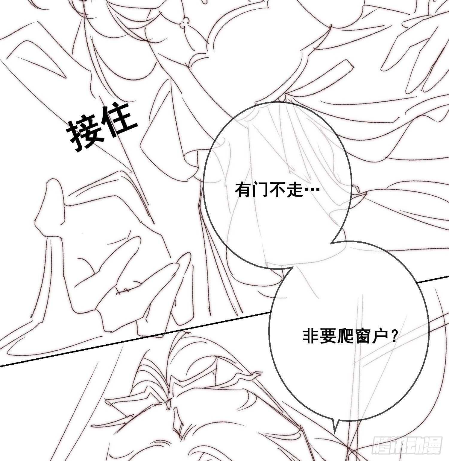 第22话 那股力量就在京城！