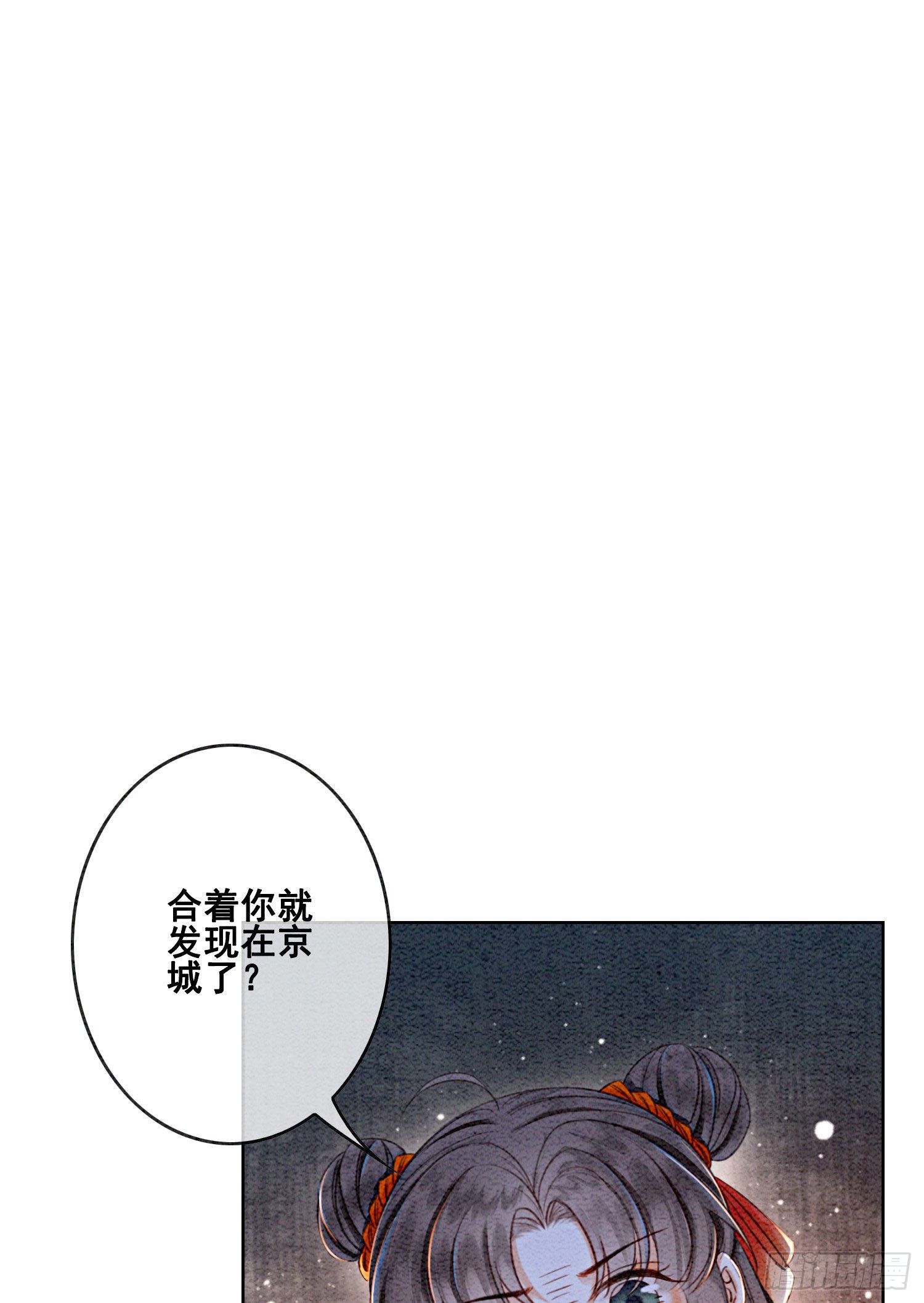 第23话 反正早晚是我夫君