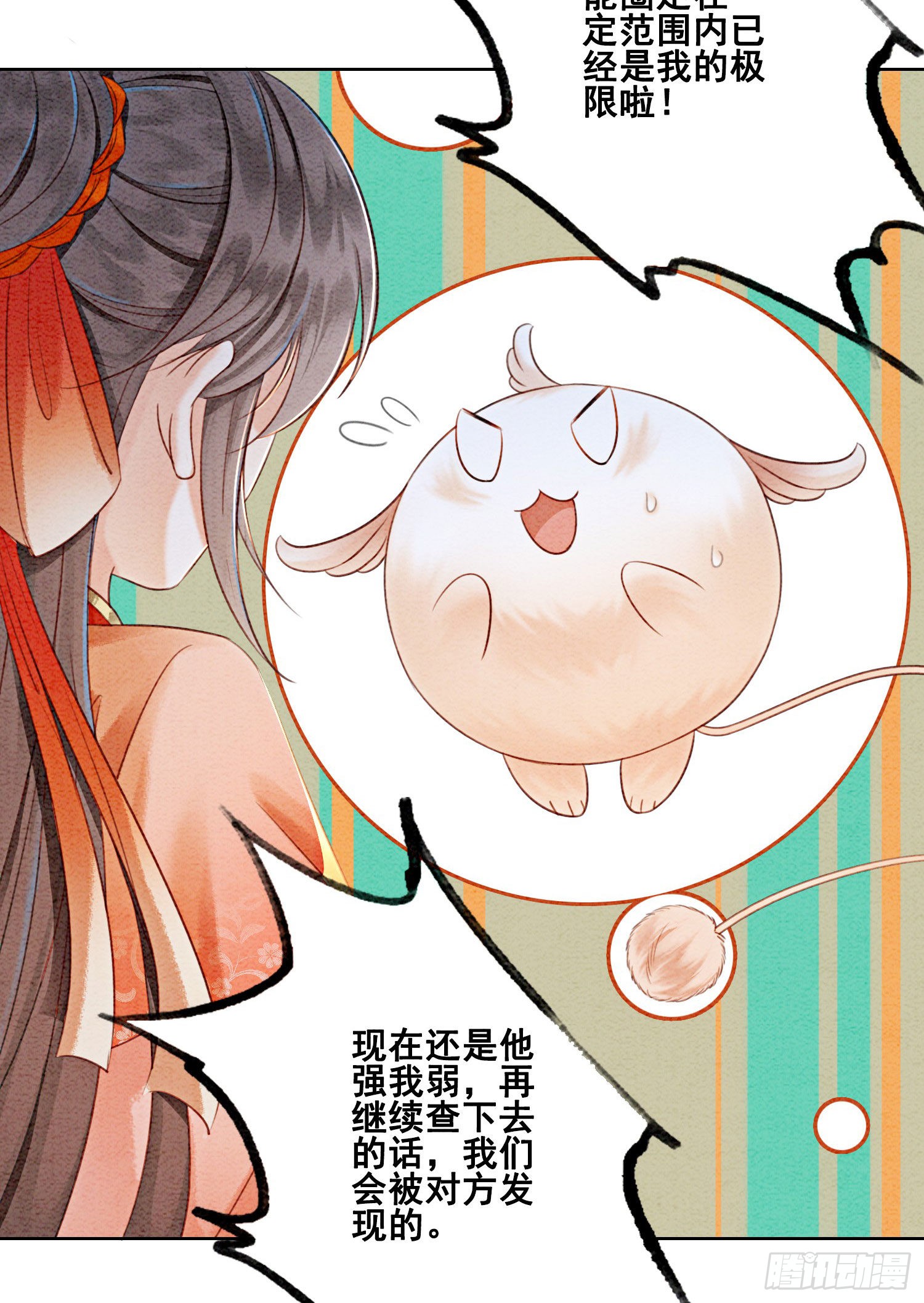 第23话 反正早晚是我夫君