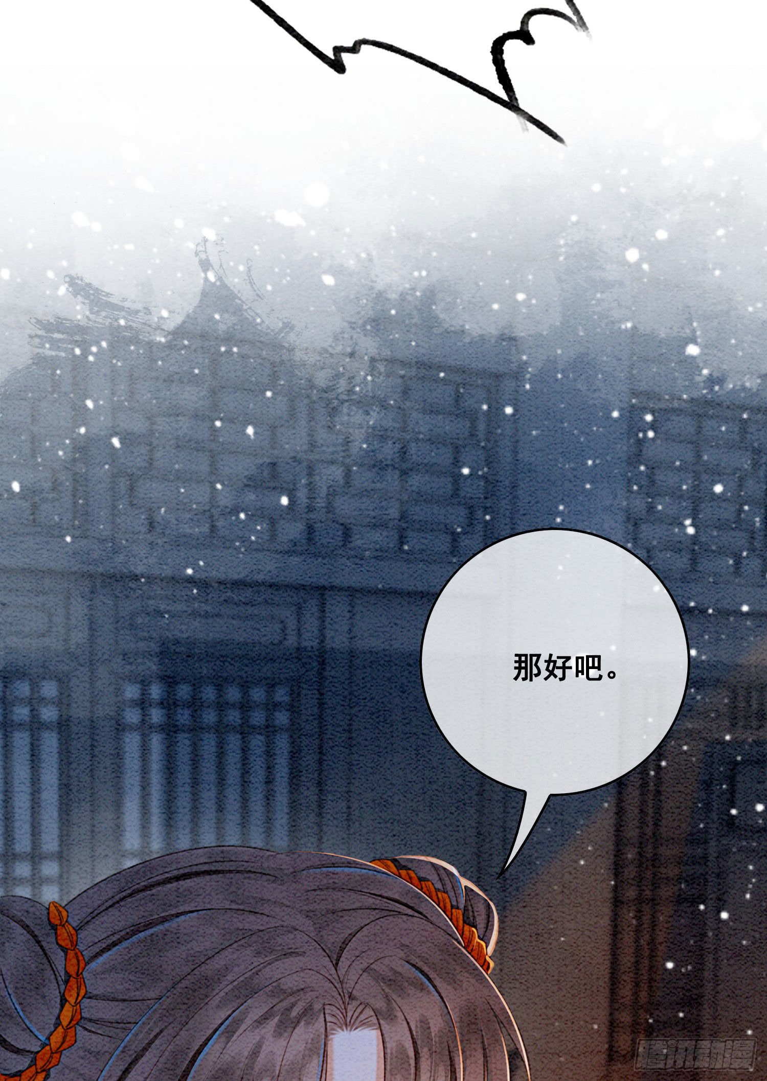 第23话 反正早晚是我夫君