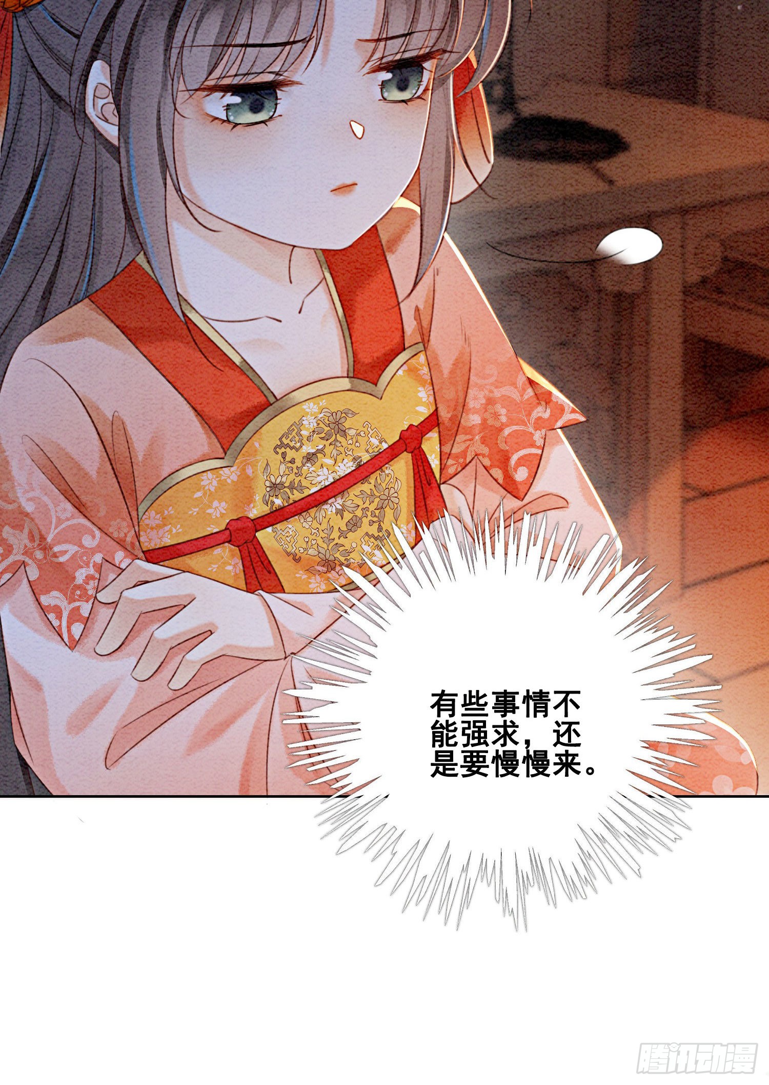 第23话 反正早晚是我夫君
