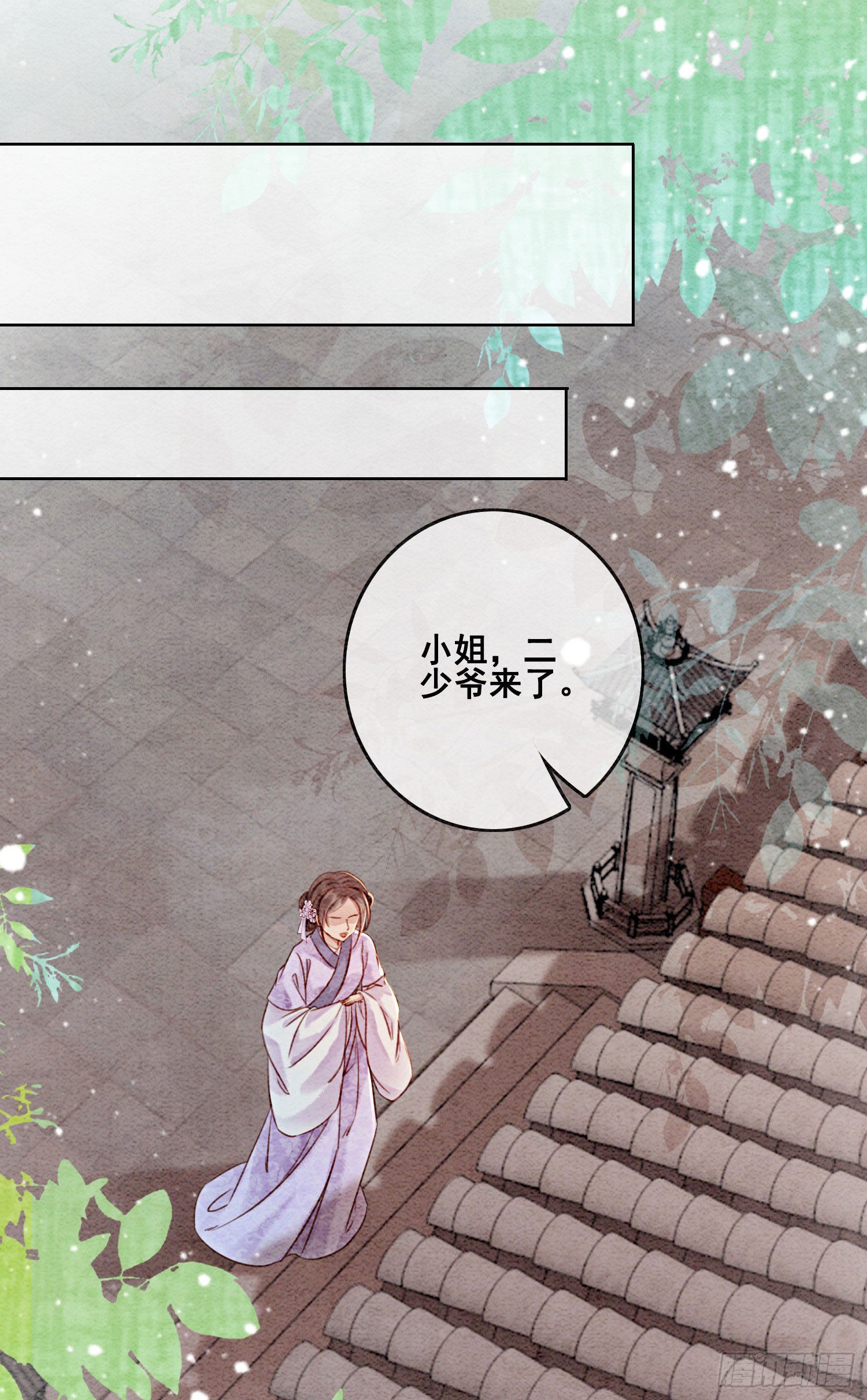 第23话 反正早晚是我夫君