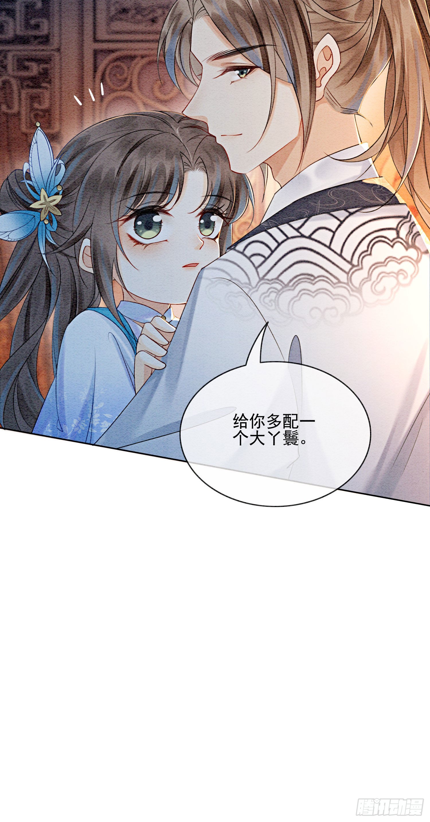 第23话 反正早晚是我夫君