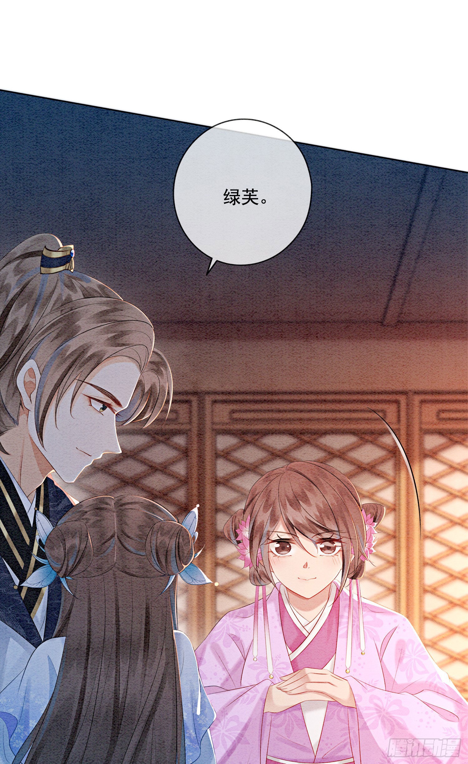 第23话 反正早晚是我夫君