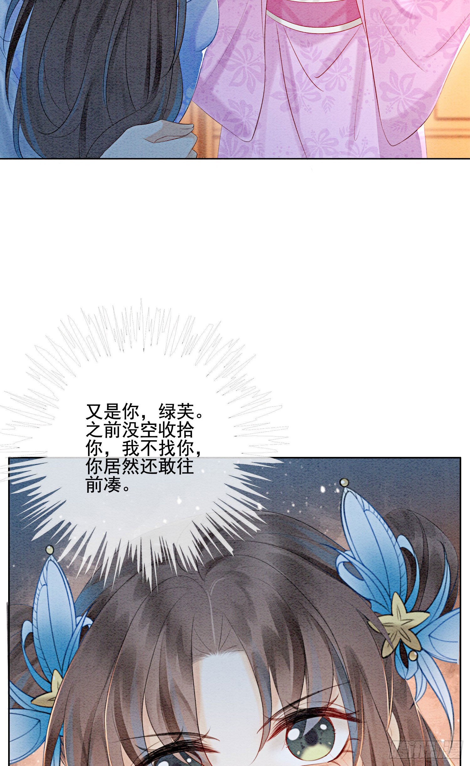 第23话 反正早晚是我夫君