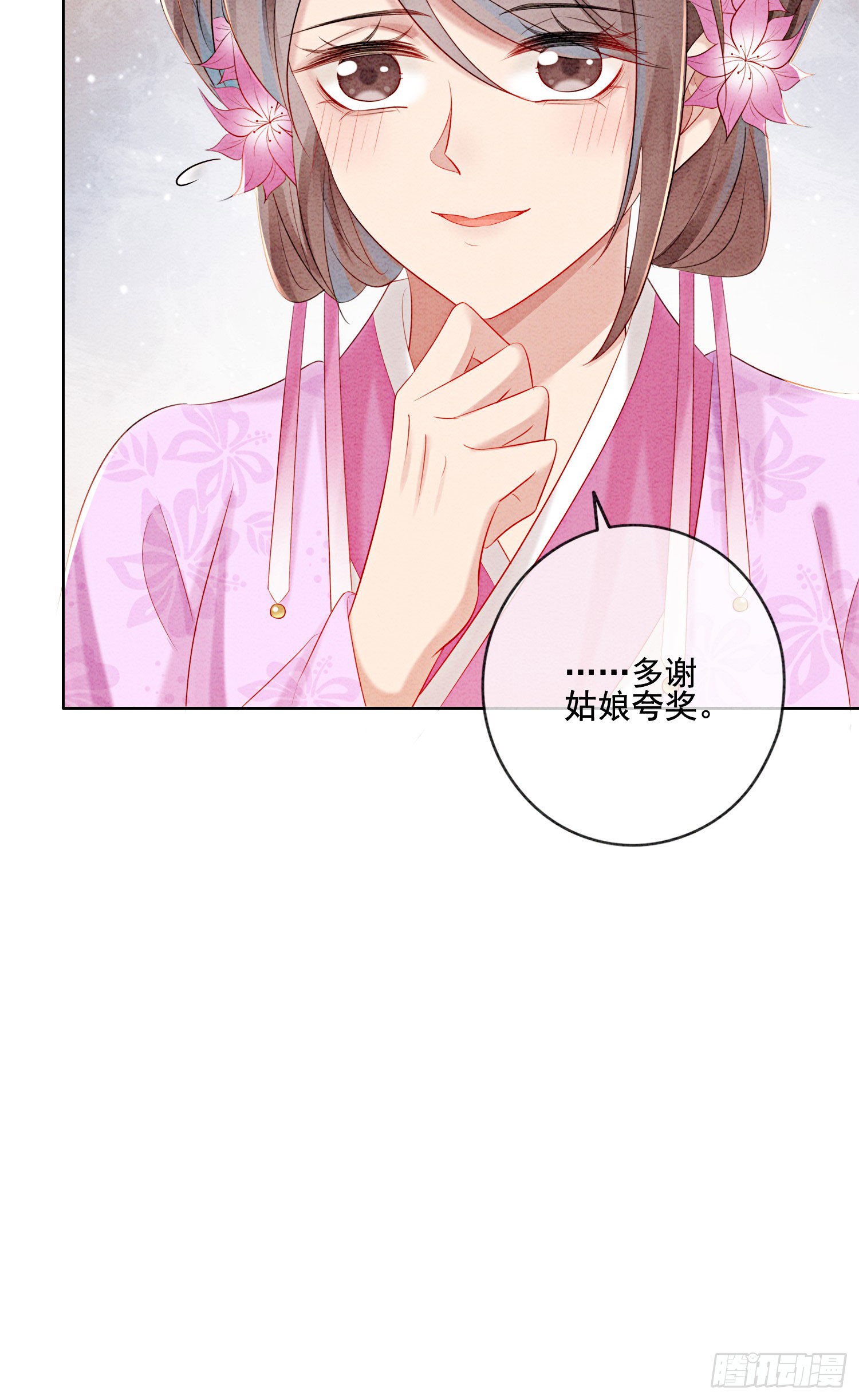 第23话 反正早晚是我夫君