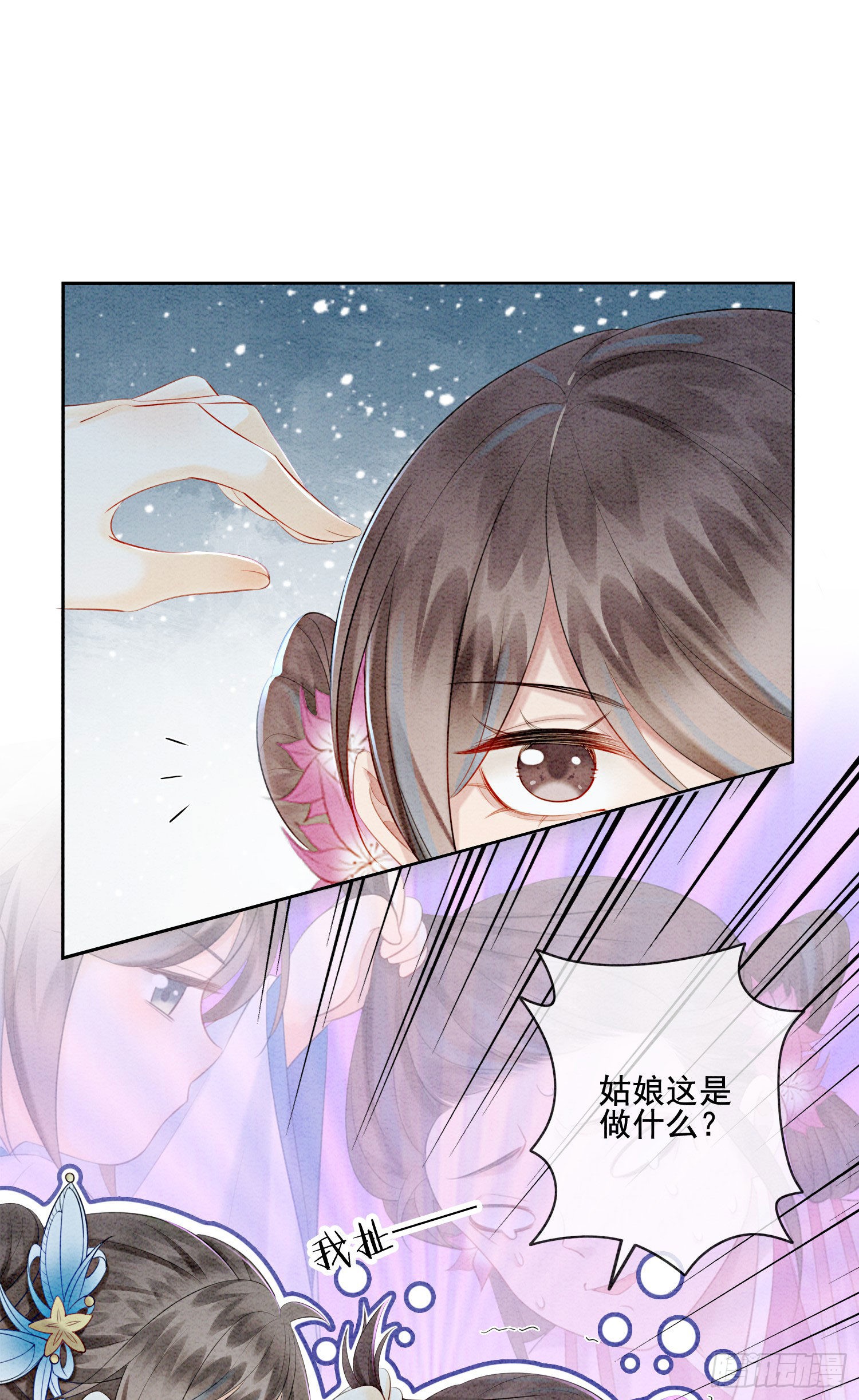 第23话 反正早晚是我夫君