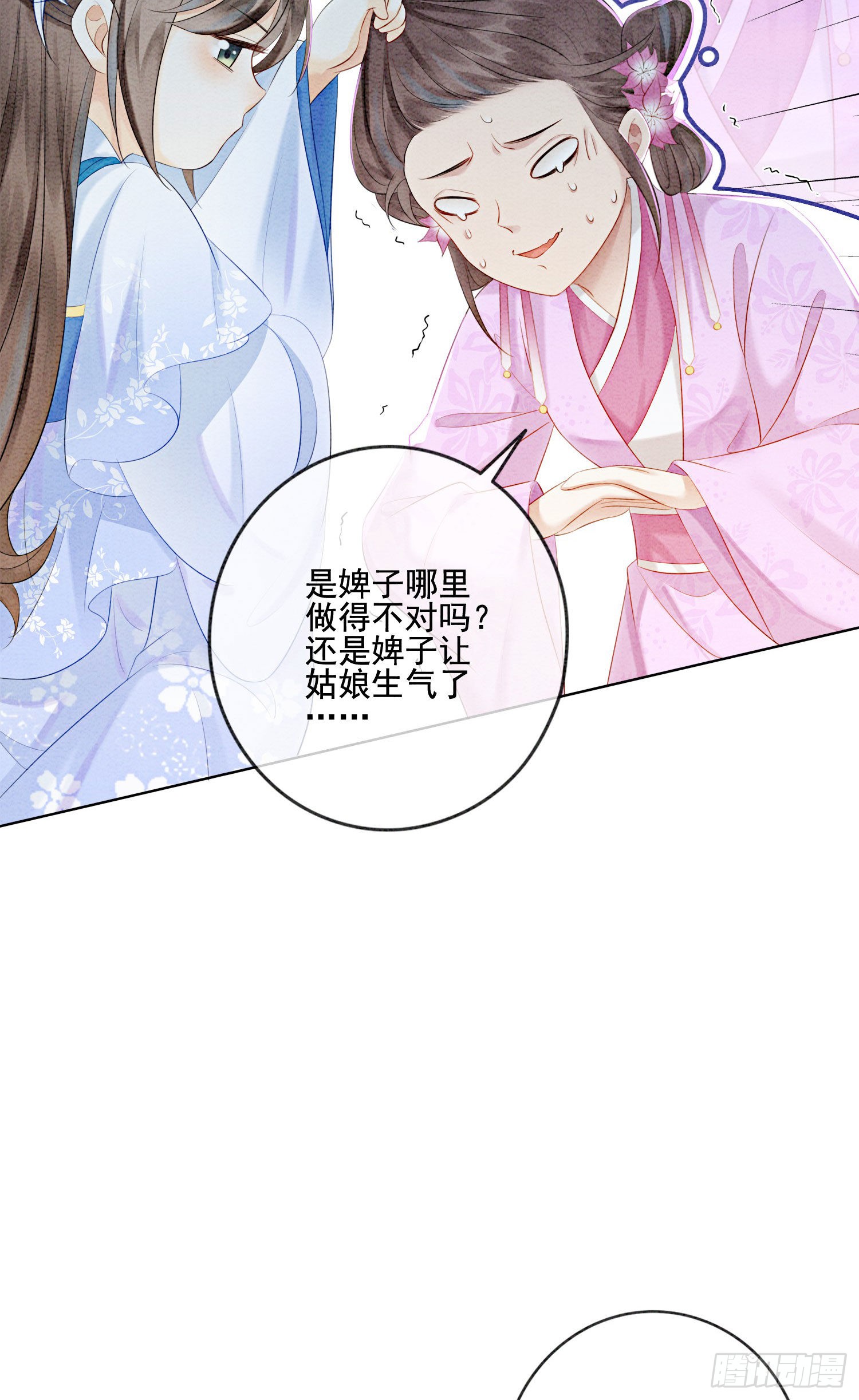 第23话 反正早晚是我夫君