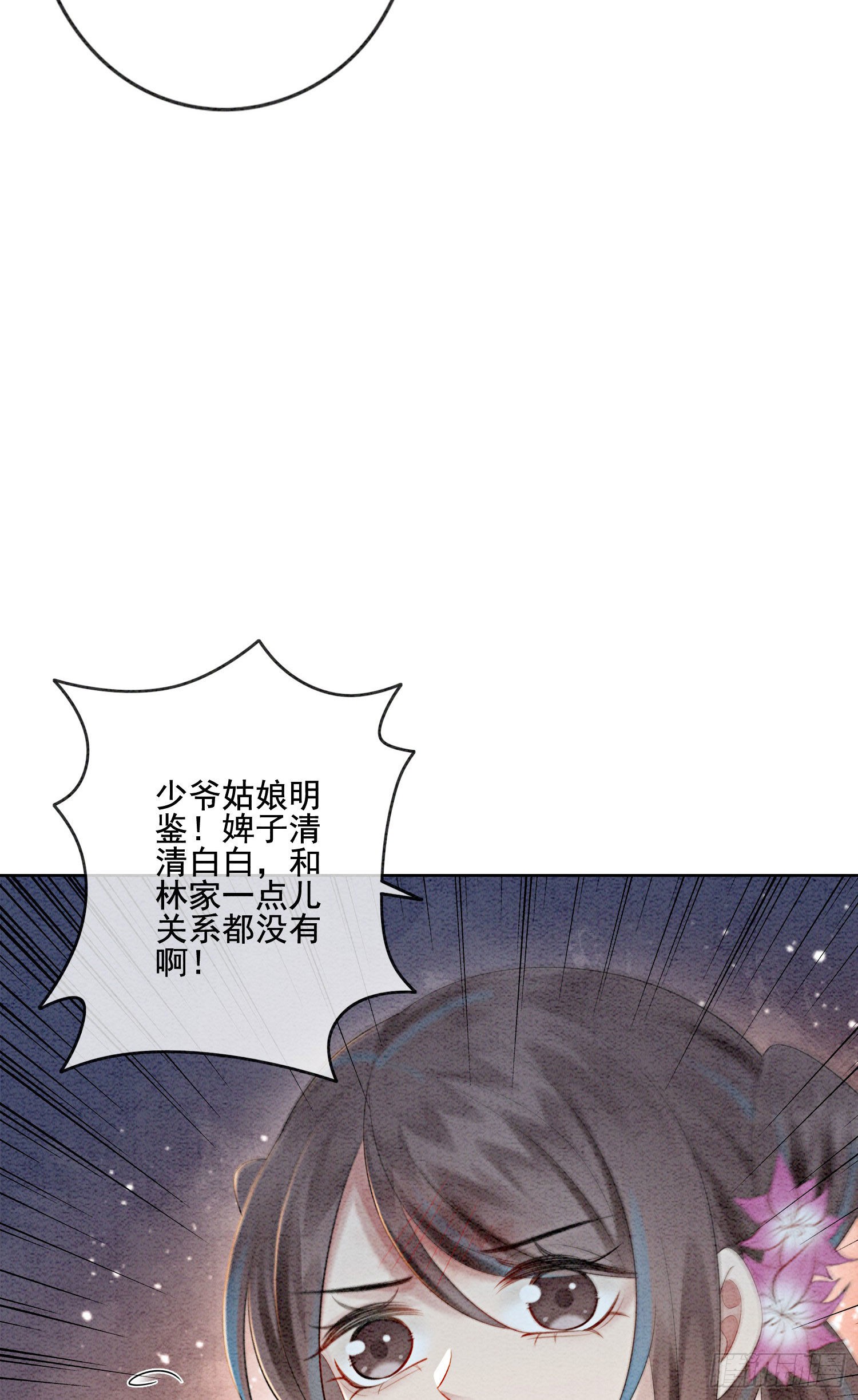 第23话 反正早晚是我夫君
