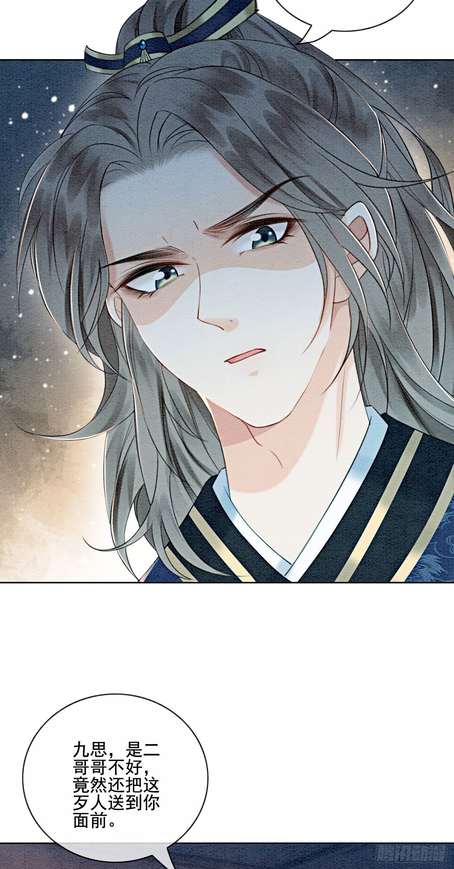 第23话 反正早晚是我夫君