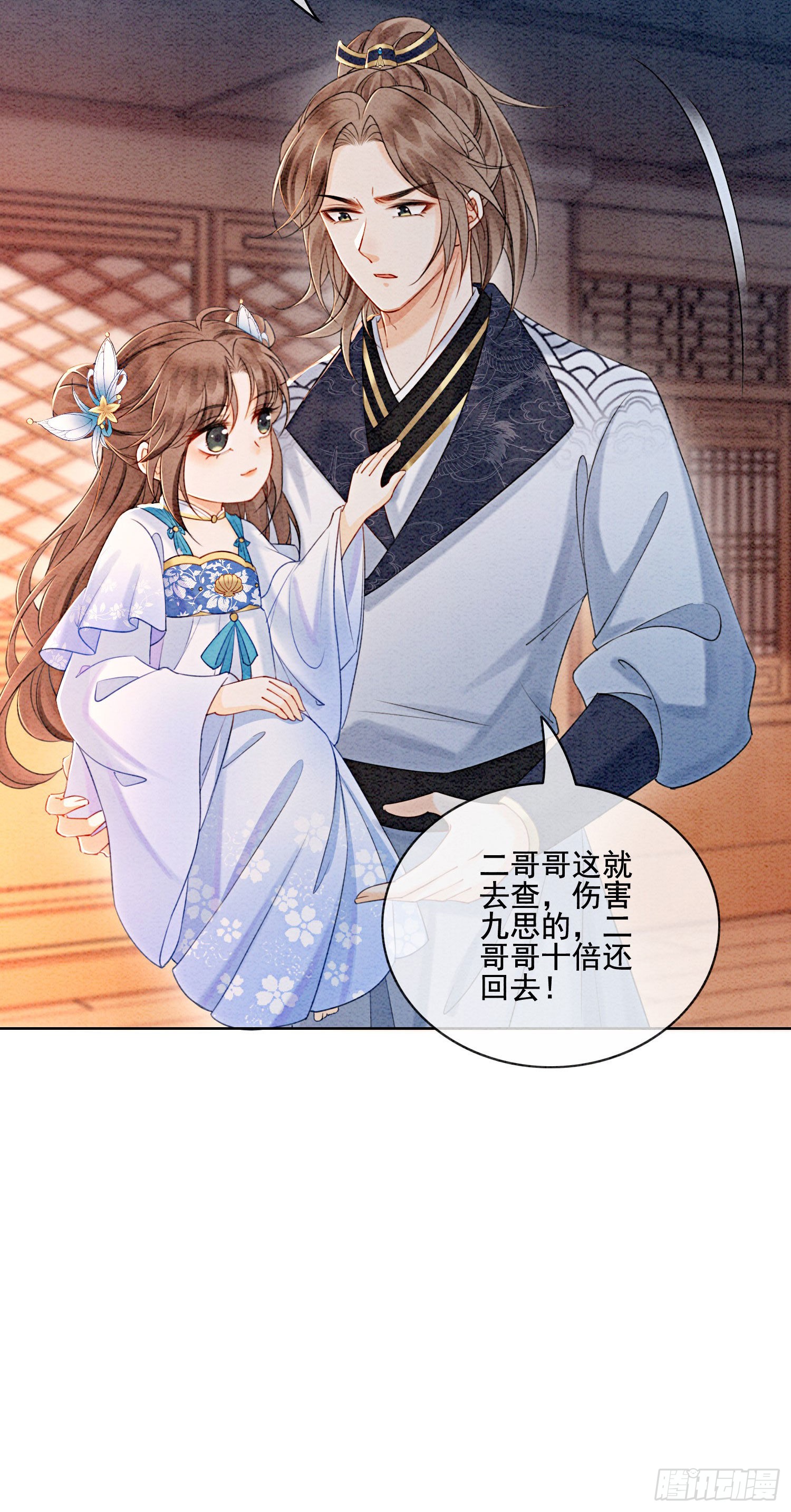 第23话 反正早晚是我夫君