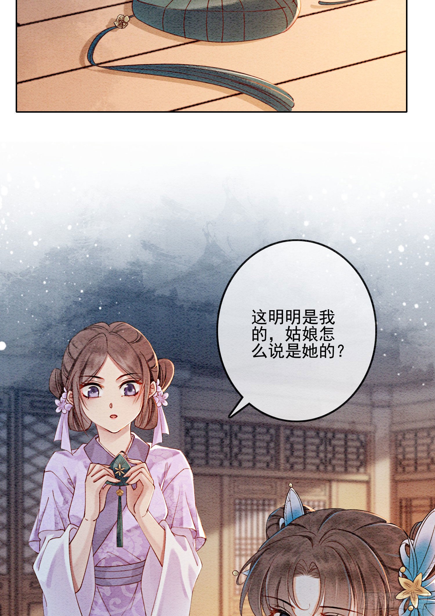 第23话 反正早晚是我夫君