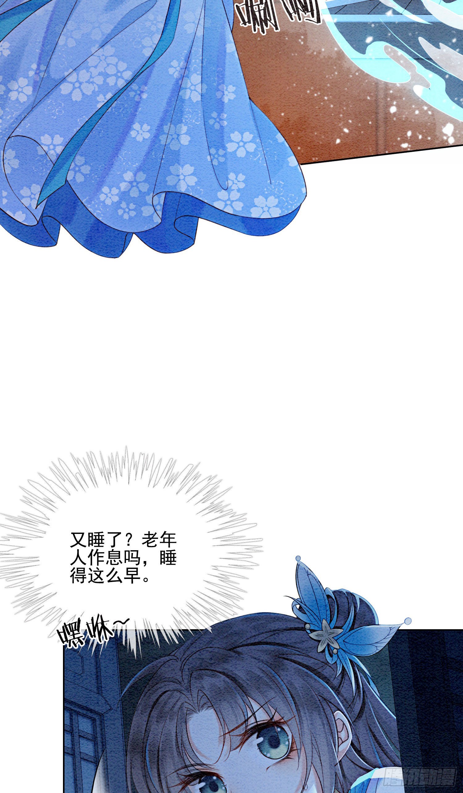 第23话 反正早晚是我夫君