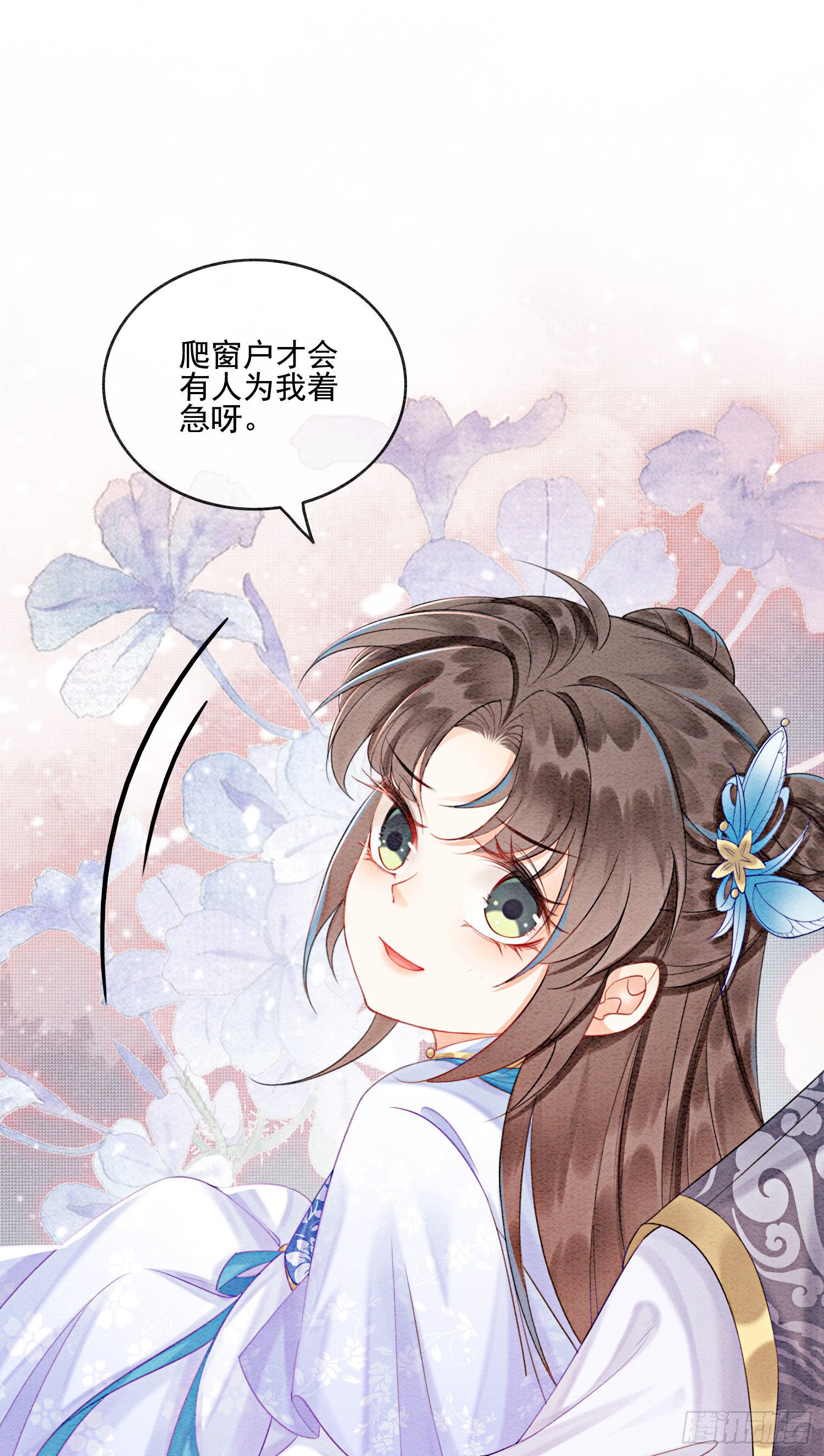 第23话 反正早晚是我夫君